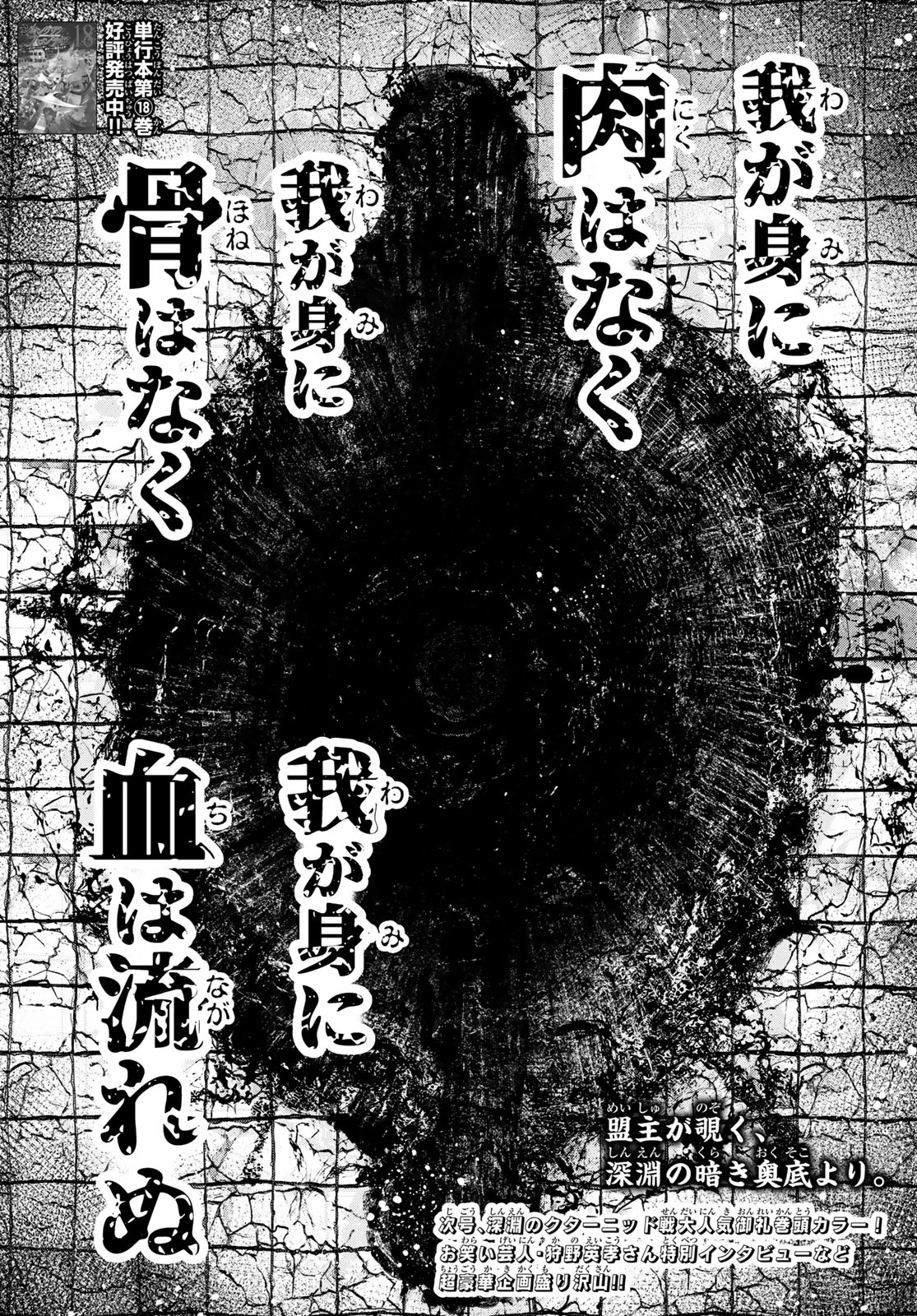 シャングリラ・フロンティア〜クソゲーハンター、神ゲーに挑まんとす〜 Chap 189 - Next Chap 190