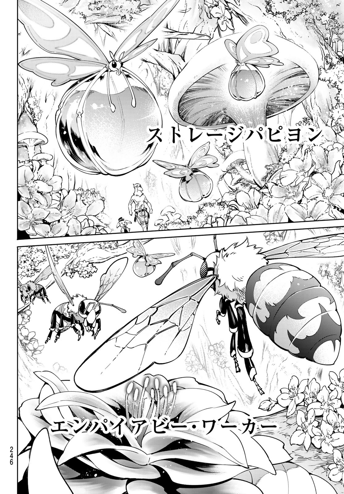 シャングリラ・フロンティア〜クソゲーハンター、神ゲーに挑まんとす〜 Chap 18 - Next Chap 19