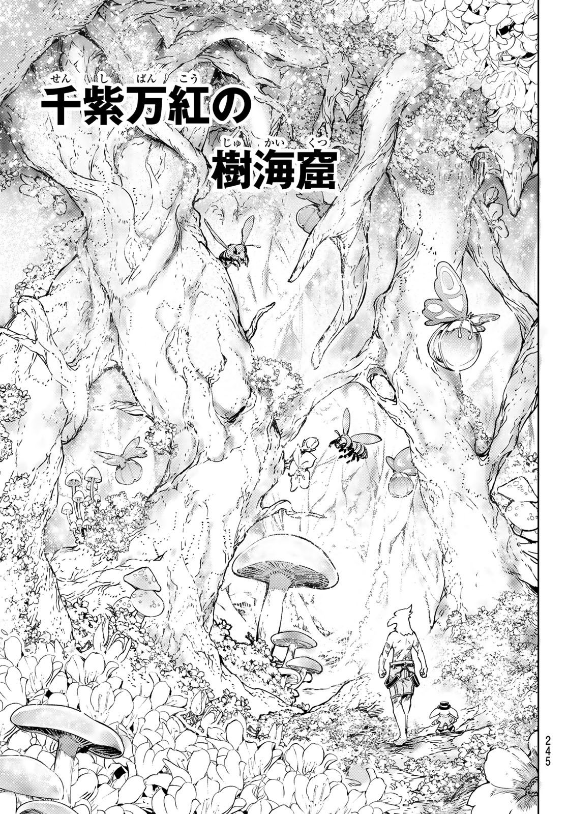 シャングリラ・フロンティア〜クソゲーハンター、神ゲーに挑まんとす〜 Chap 18 - Next Chap 19