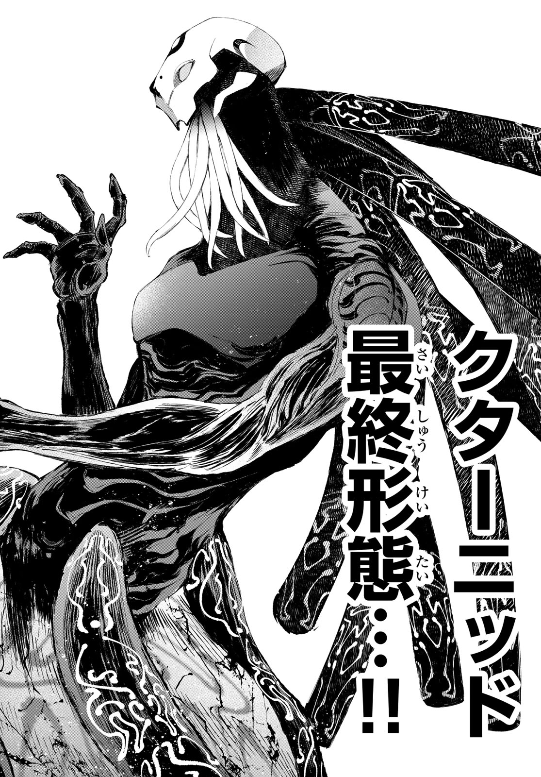 シャングリラ・フロンティア〜クソゲーハンター、神ゲーに挑まんとす〜raw Chap 193 - Next Chap 194