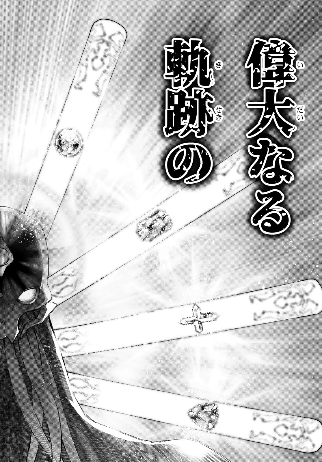シャングリラ・フロンティア〜クソゲーハンター、神ゲーに挑まんとす〜raw Chap 193 - Next Chap 194