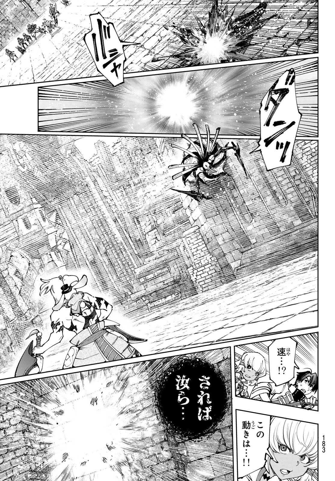 シャングリラ・フロンティア〜クソゲーハンター、神ゲーに挑まんとす〜raw Chap 193 - Next Chap 194
