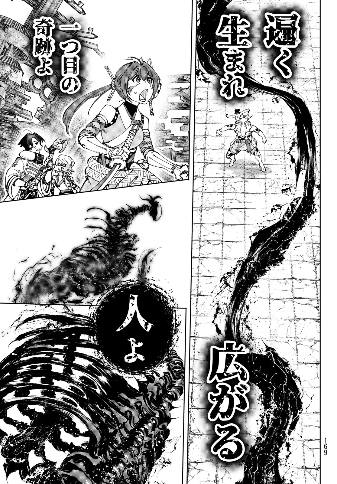 シャングリラ・フロンティア〜クソゲーハンター、神ゲーに挑まんとす〜 Chap 193 - Next Chap 194