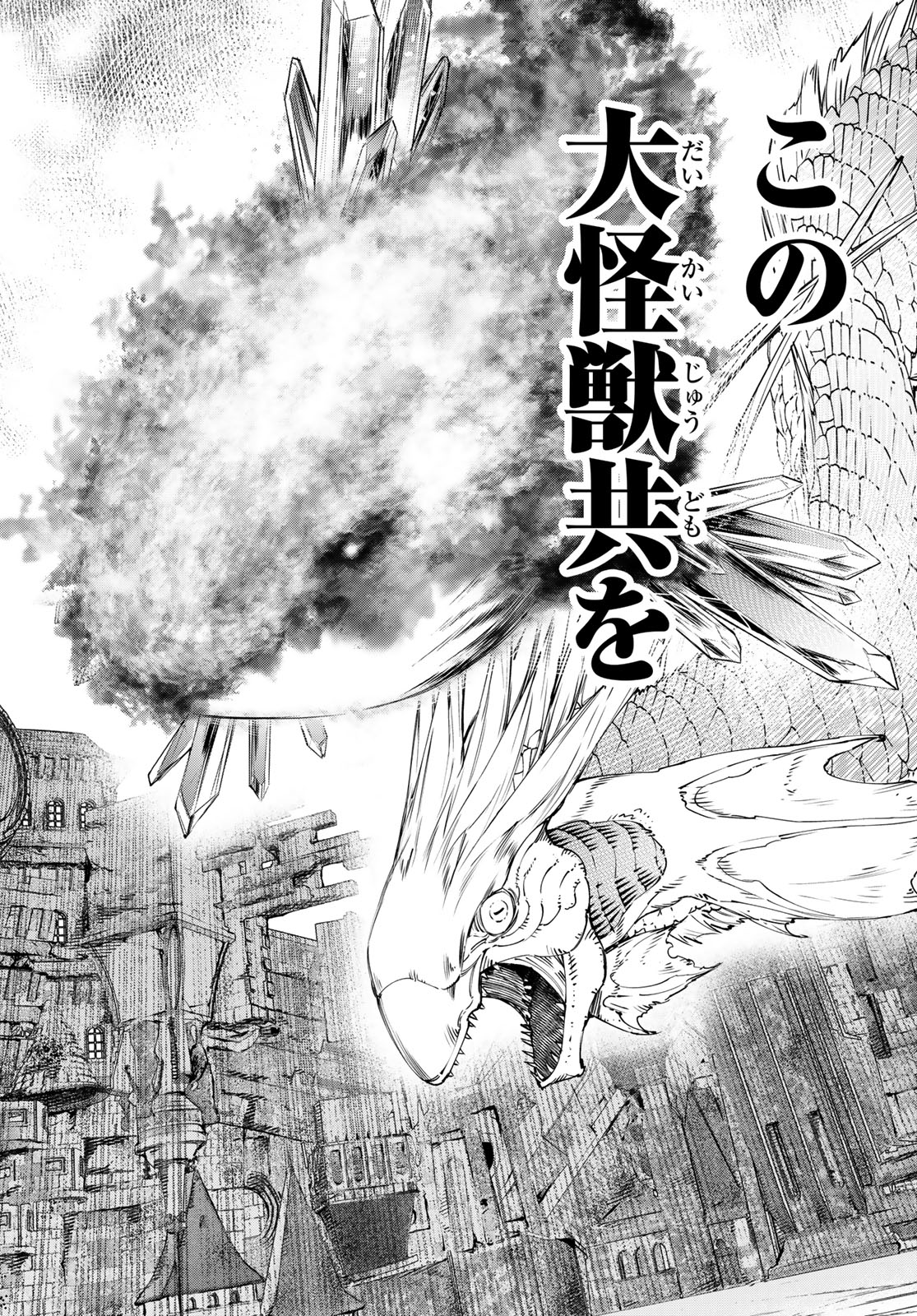 シャングリラ・フロンティア〜クソゲーハンター、神ゲーに挑まんとす〜raw Chap 191 - Next Chap 192