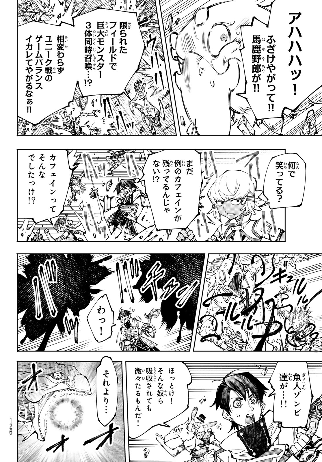 シャングリラ・フロンティア〜クソゲーハンター、神ゲーに挑まんとす〜raw Chap 191 - Next Chap 192