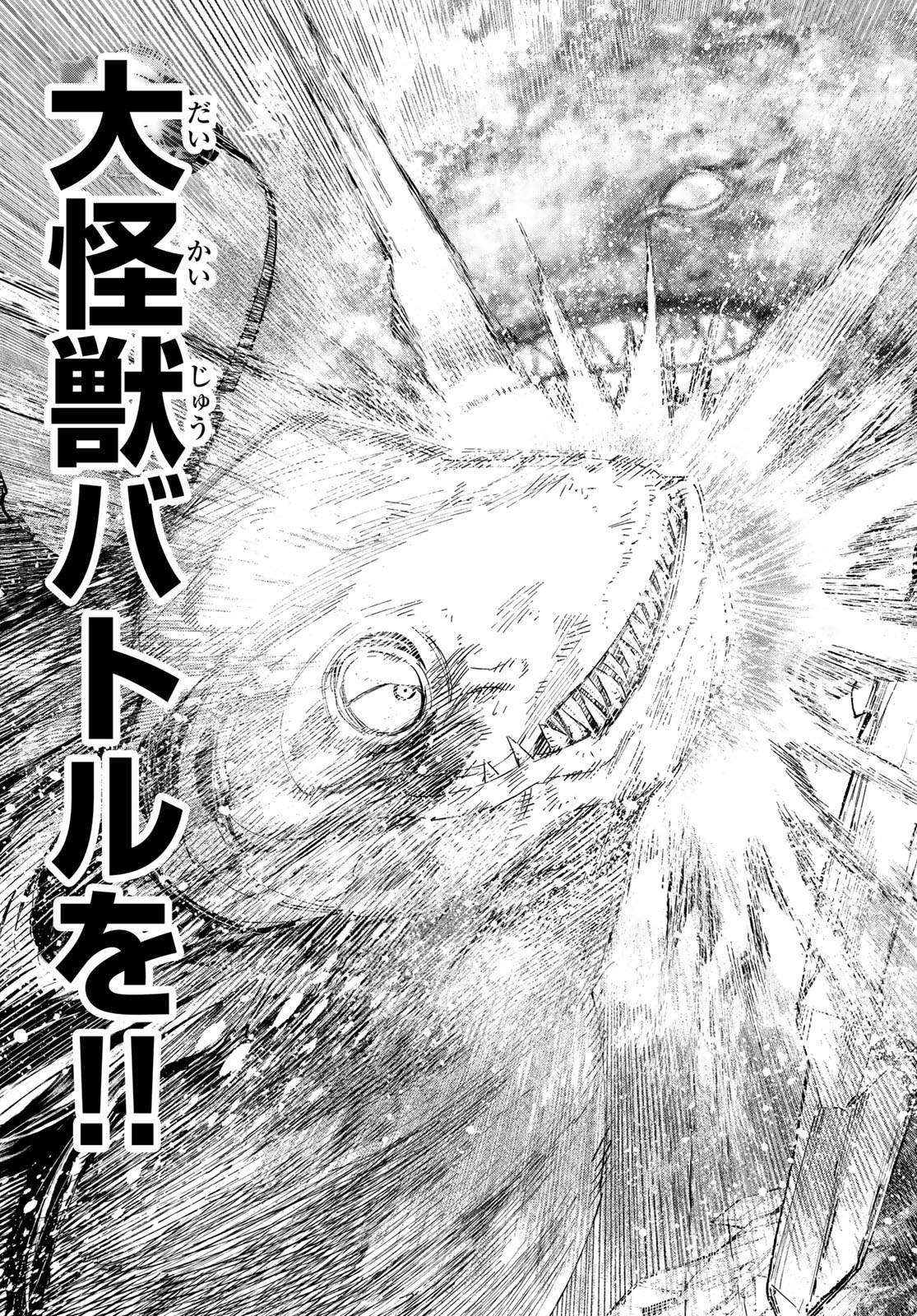 シャングリラ・フロンティア〜クソゲーハンター、神ゲーに挑まんとす〜 Chap 192 - Next Chap 193