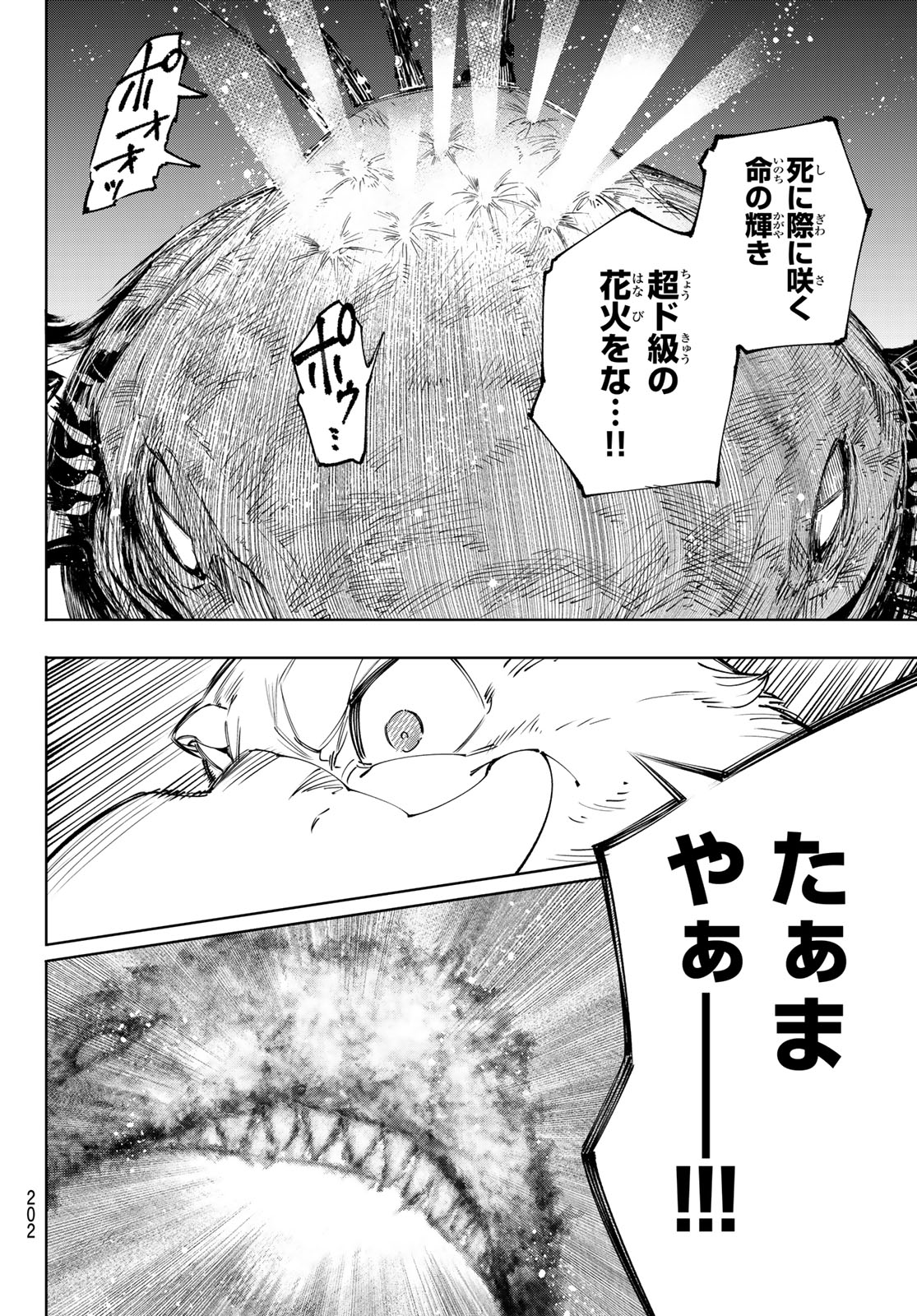 シャングリラ・フロンティア〜クソゲーハンター、神ゲーに挑まんとす〜 Chap 192 - Next Chap 193