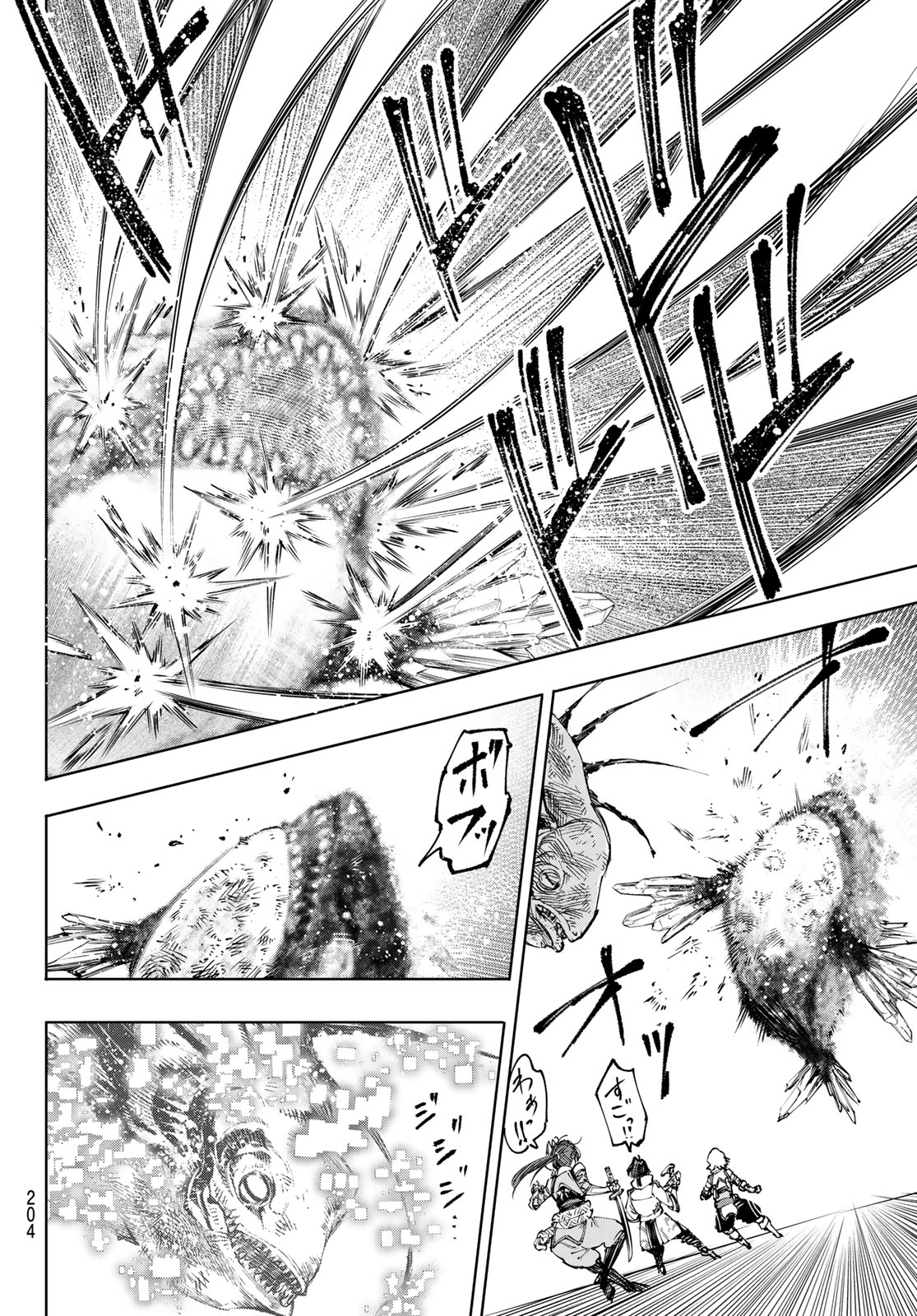 シャングリラ・フロンティア〜クソゲーハンター、神ゲーに挑まんとす〜 Chap 192 - Next Chap 193