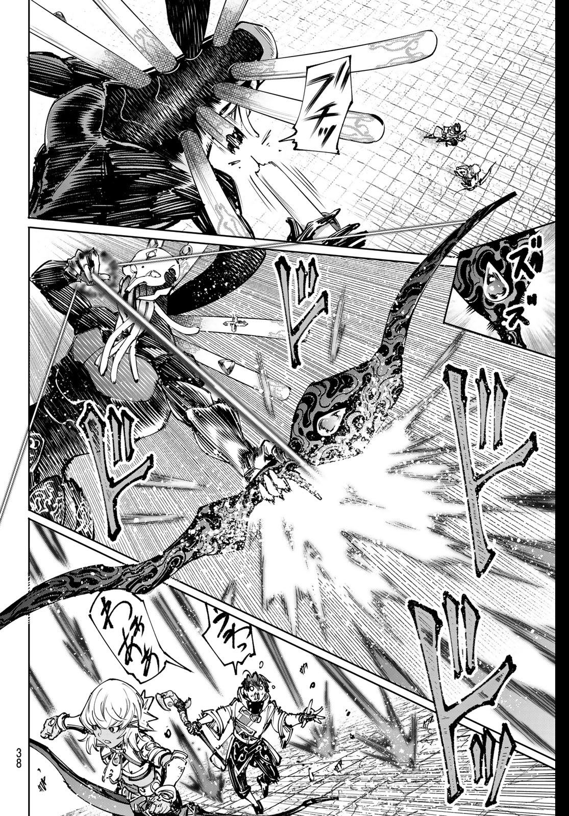 シャングリラ・フロンティア〜クソゲーハンター、神ゲーに挑まんとす〜 Chap 197 - Next Chap 198