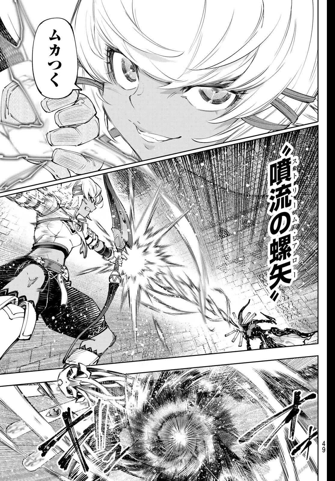 シャングリラ・フロンティア〜クソゲーハンター、神ゲーに挑まんとす〜 Chap 197 - Next Chap 198