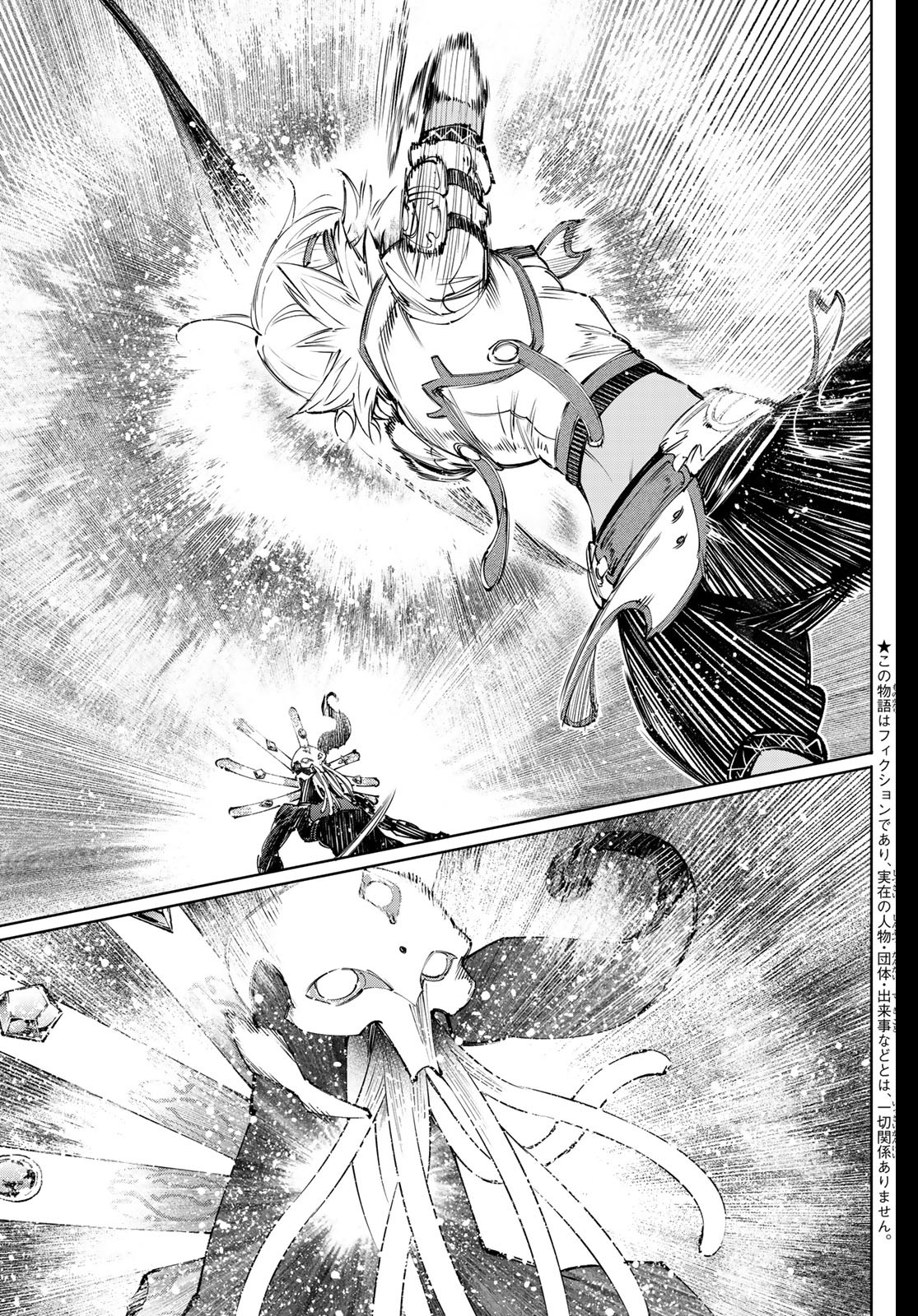 シャングリラ・フロンティア〜クソゲーハンター、神ゲーに挑まんとす〜 Chap 197 - Next Chap 198