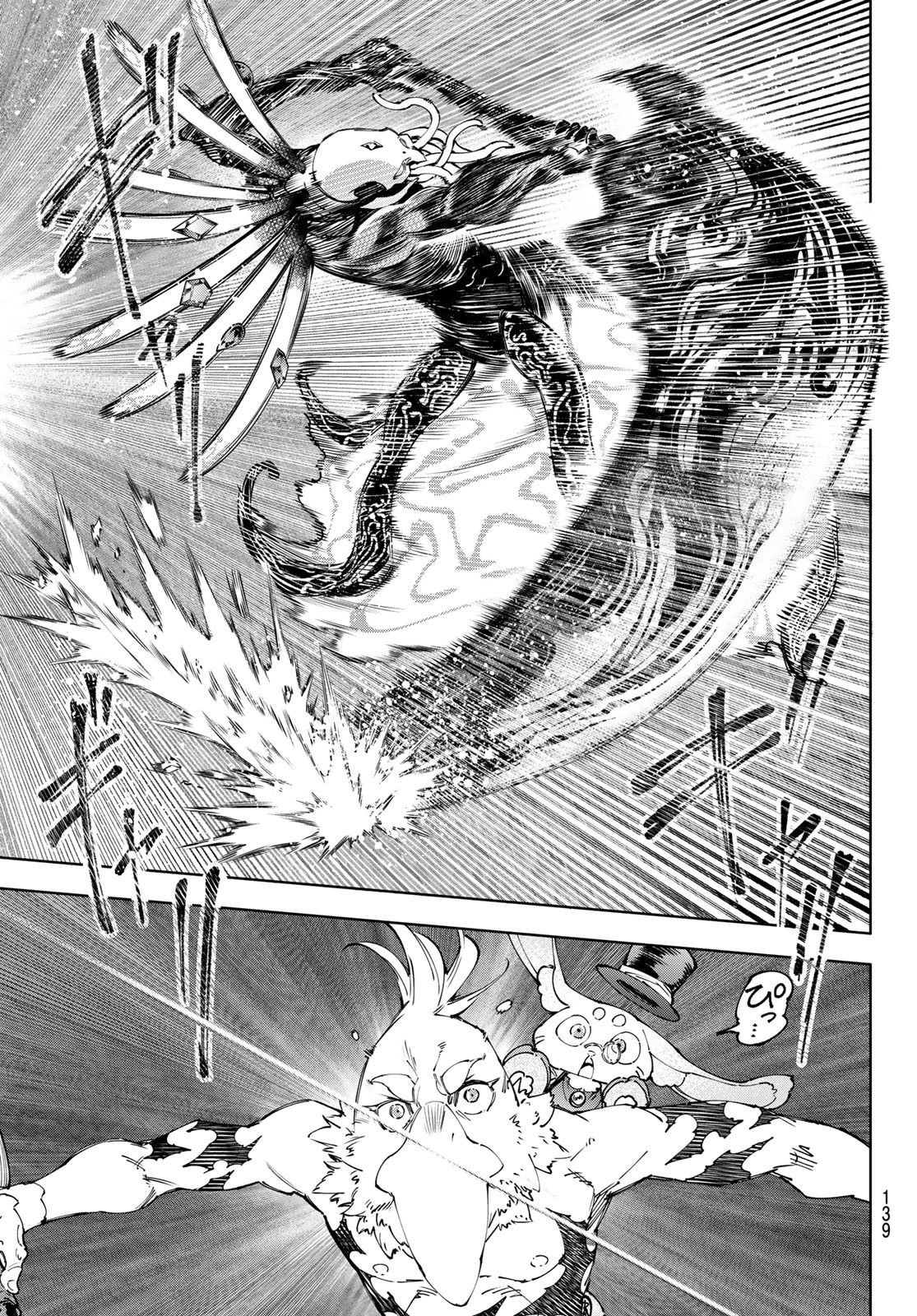 シャングリラ・フロンティア〜クソゲーハンター、神ゲーに挑まんとす〜 Chap 194 - Next Chap 195