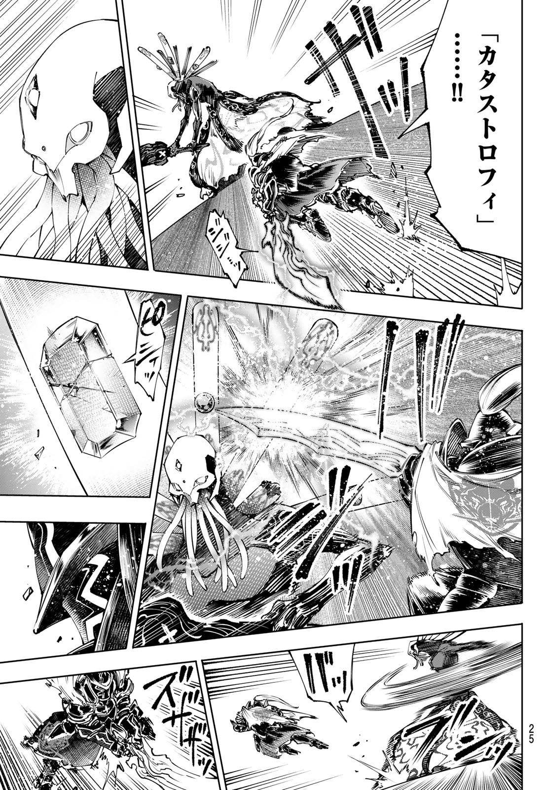 シャングリラ・フロンティア〜クソゲーハンター、神ゲーに挑まんとす〜raw Chap 195 - Next Chap 196