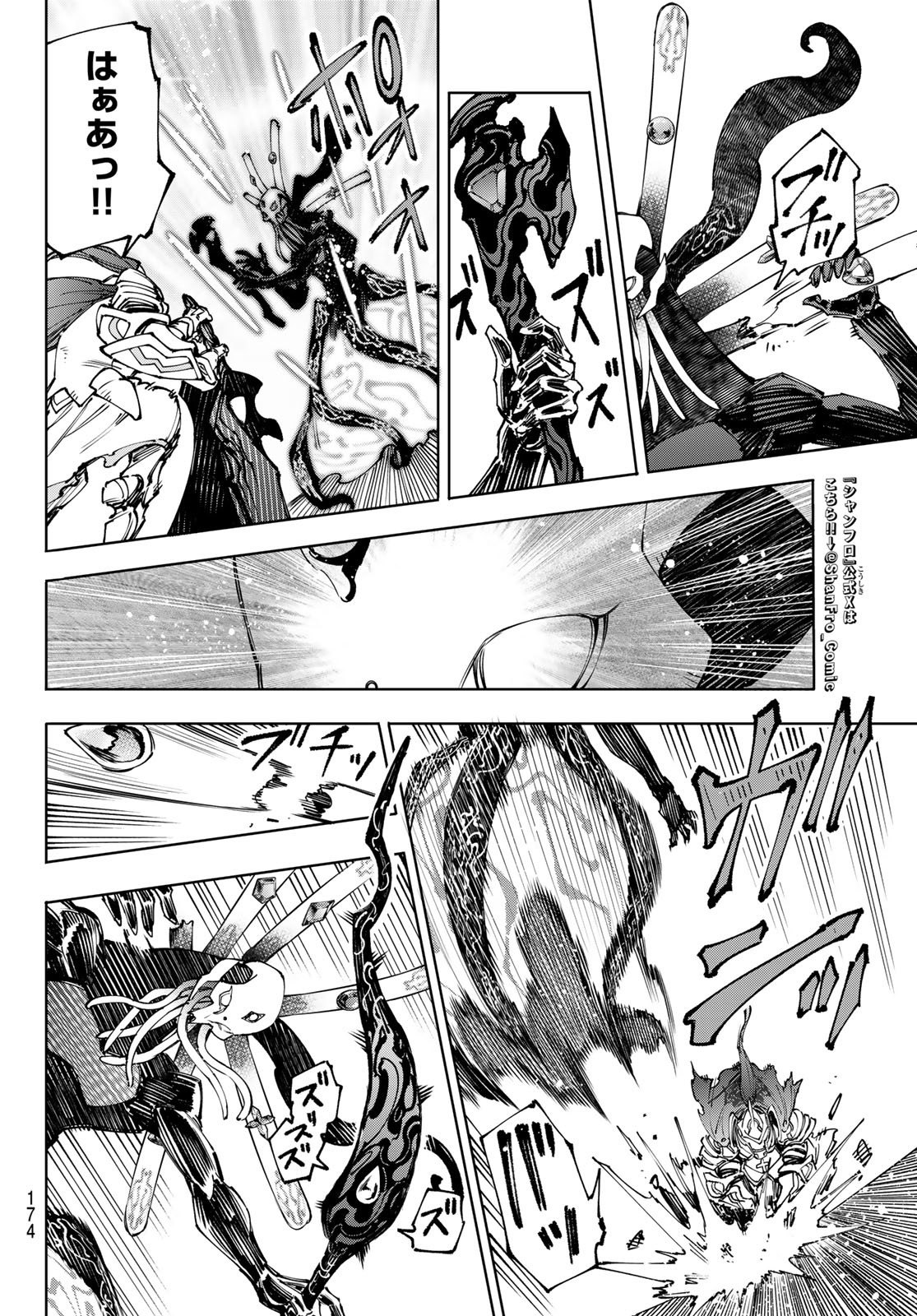 シャングリラ・フロンティア〜クソゲーハンター、神ゲーに挑まんとす〜raw Chap 196 - Next Chap 197