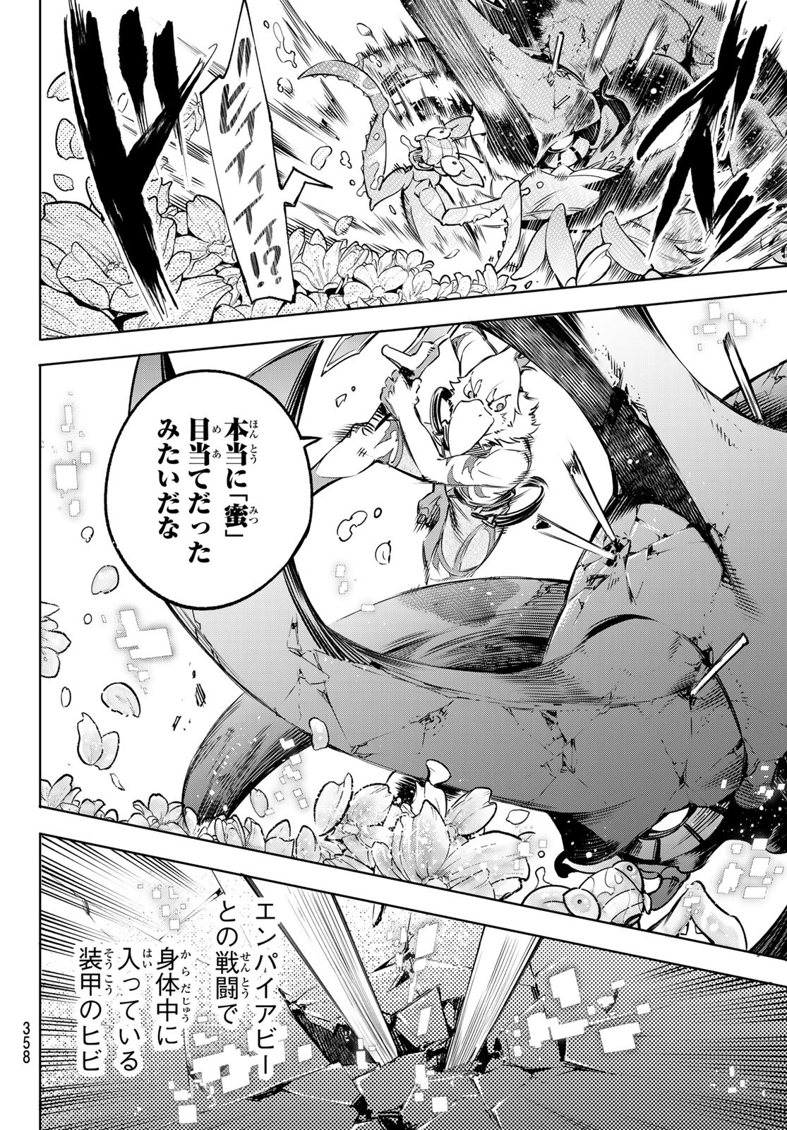 シャングリラ・フロンティア〜クソゲーハンター、神ゲーに挑まんとす〜raw Chap 19 - Next Chap 20