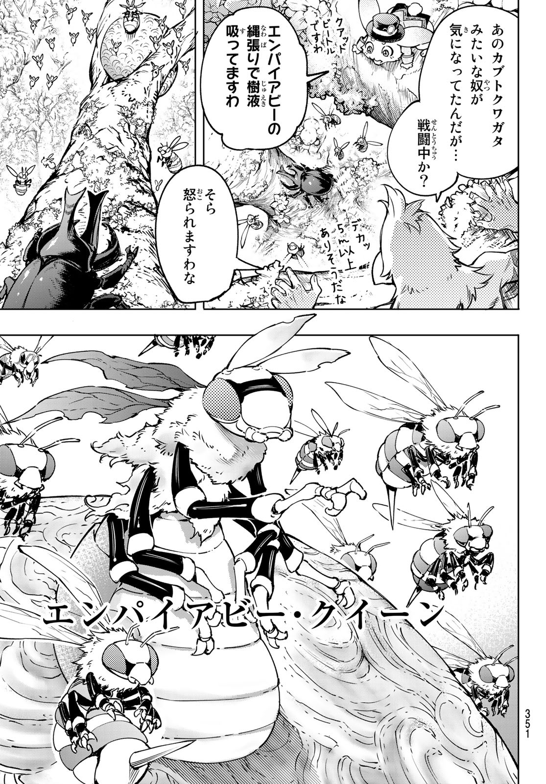 シャングリラ・フロンティア〜クソゲーハンター、神ゲーに挑まんとす〜raw Chap 19 - Next Chap 20
