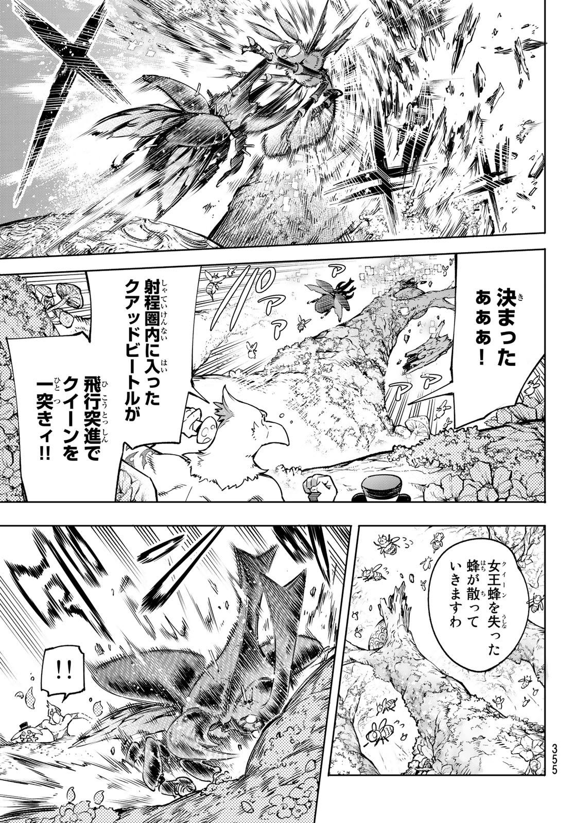 シャングリラ・フロンティア〜クソゲーハンター、神ゲーに挑まんとす〜 Chap 19 - Next Chap 20