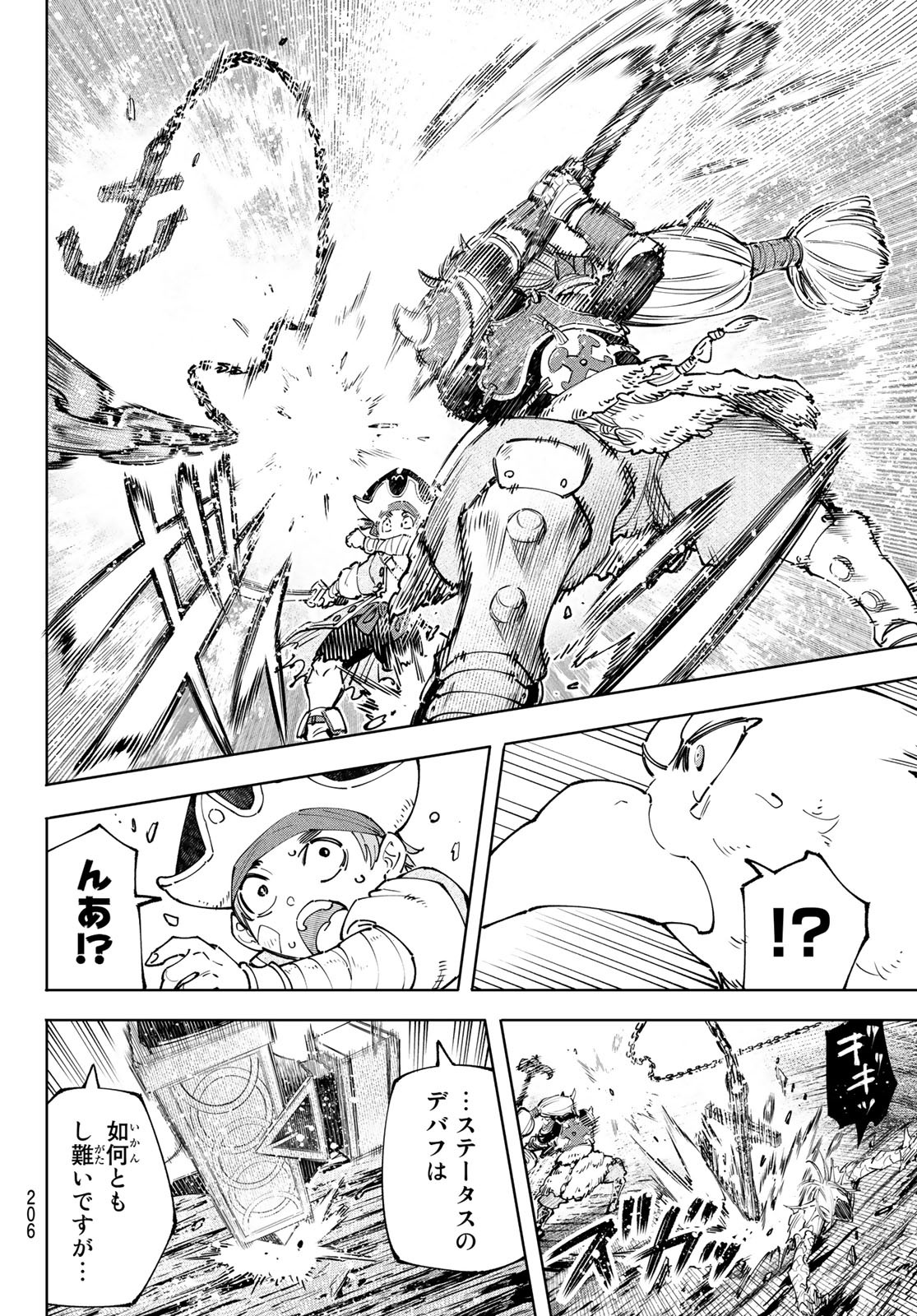 シャングリラ・フロンティア〜クソゲーハンター、神ゲーに挑まんとす〜 Chap 103 - Next Chap 104