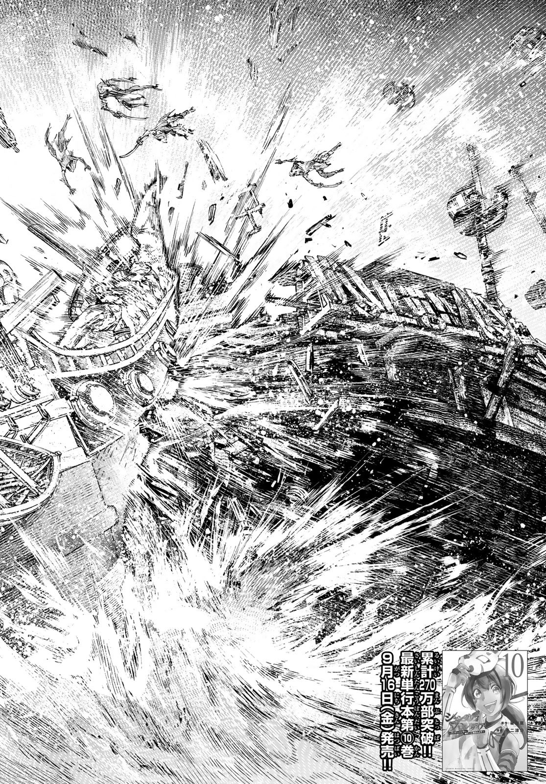 シャングリラ・フロンティア〜クソゲーハンター、神ゲーに挑まんとす〜raw Chap 101 - Next Chap 102