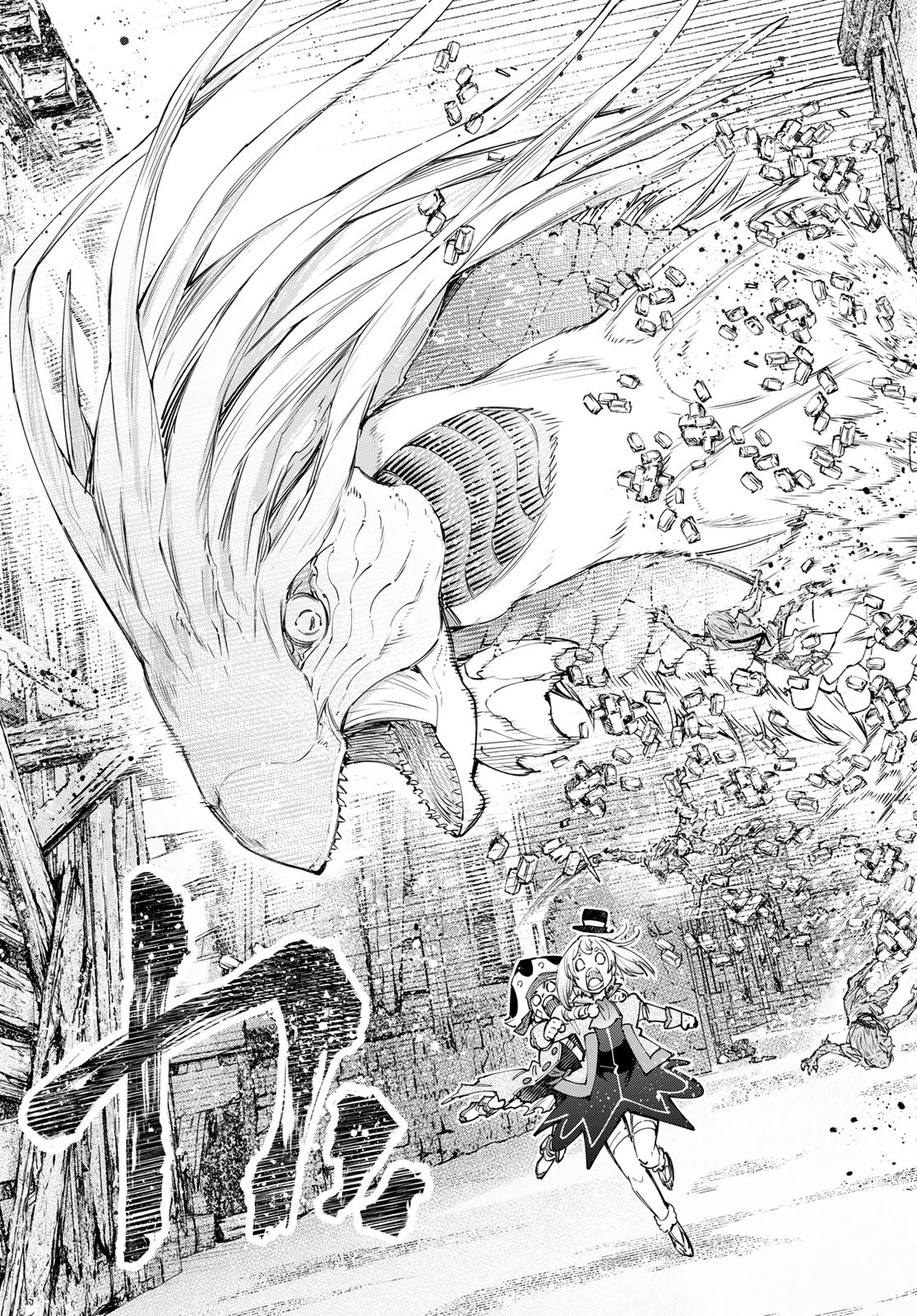 シャングリラ・フロンティア〜クソゲーハンター、神ゲーに挑まんとす〜 Chap 107 - Next Chap 108