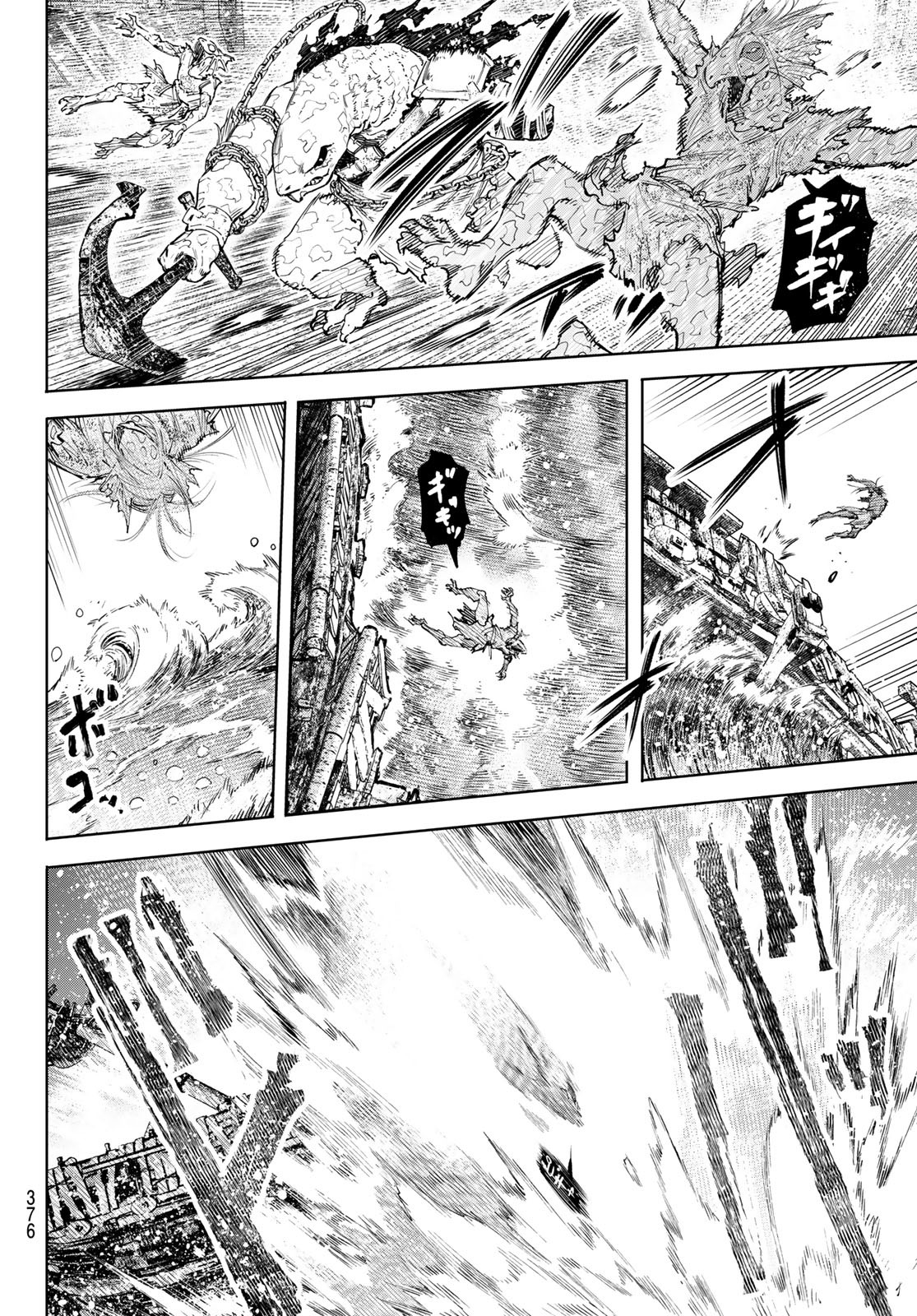 シャングリラ・フロンティア〜クソゲーハンター、神ゲーに挑まんとす〜 Chap 104 - Next Chap 105