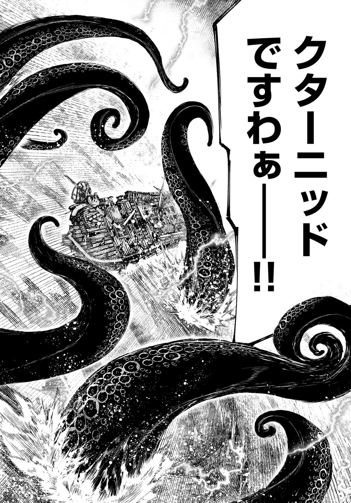 シャングリラ・フロンティア〜クソゲーハンター、神ゲーに挑まんとす〜 Chap 104 - Next Chap 105