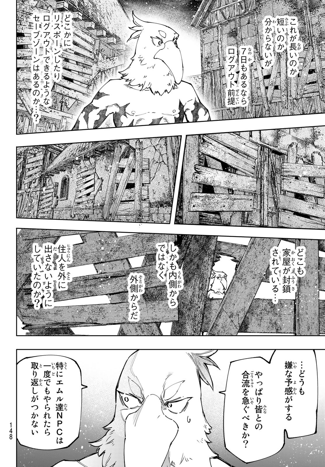 シャングリラ・フロンティア〜クソゲーハンター、神ゲーに挑まんとす〜raw Chap 105 - Next Chap 106