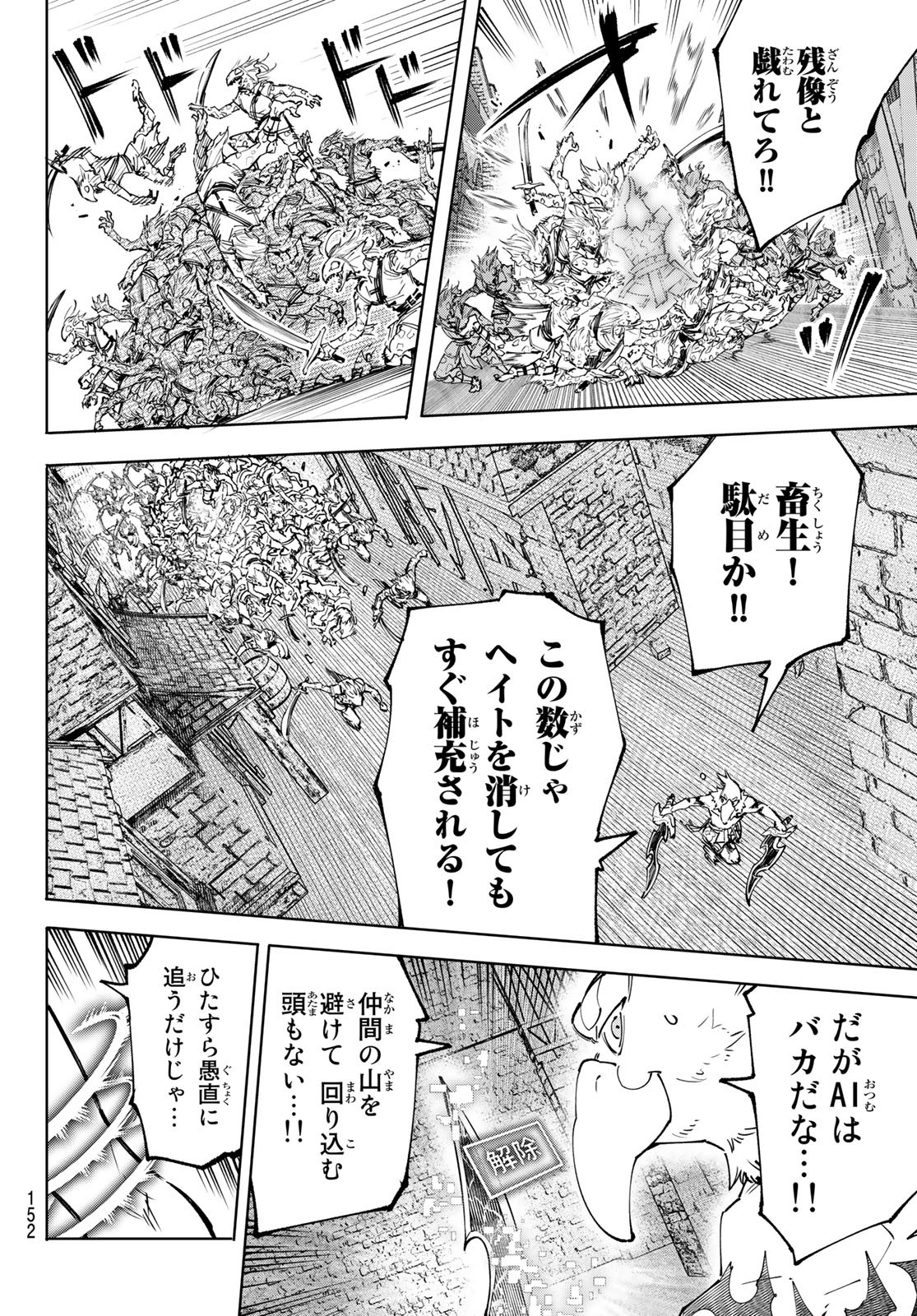 シャングリラ・フロンティア〜クソゲーハンター、神ゲーに挑まんとす〜raw Chap 105 - Next Chap 106