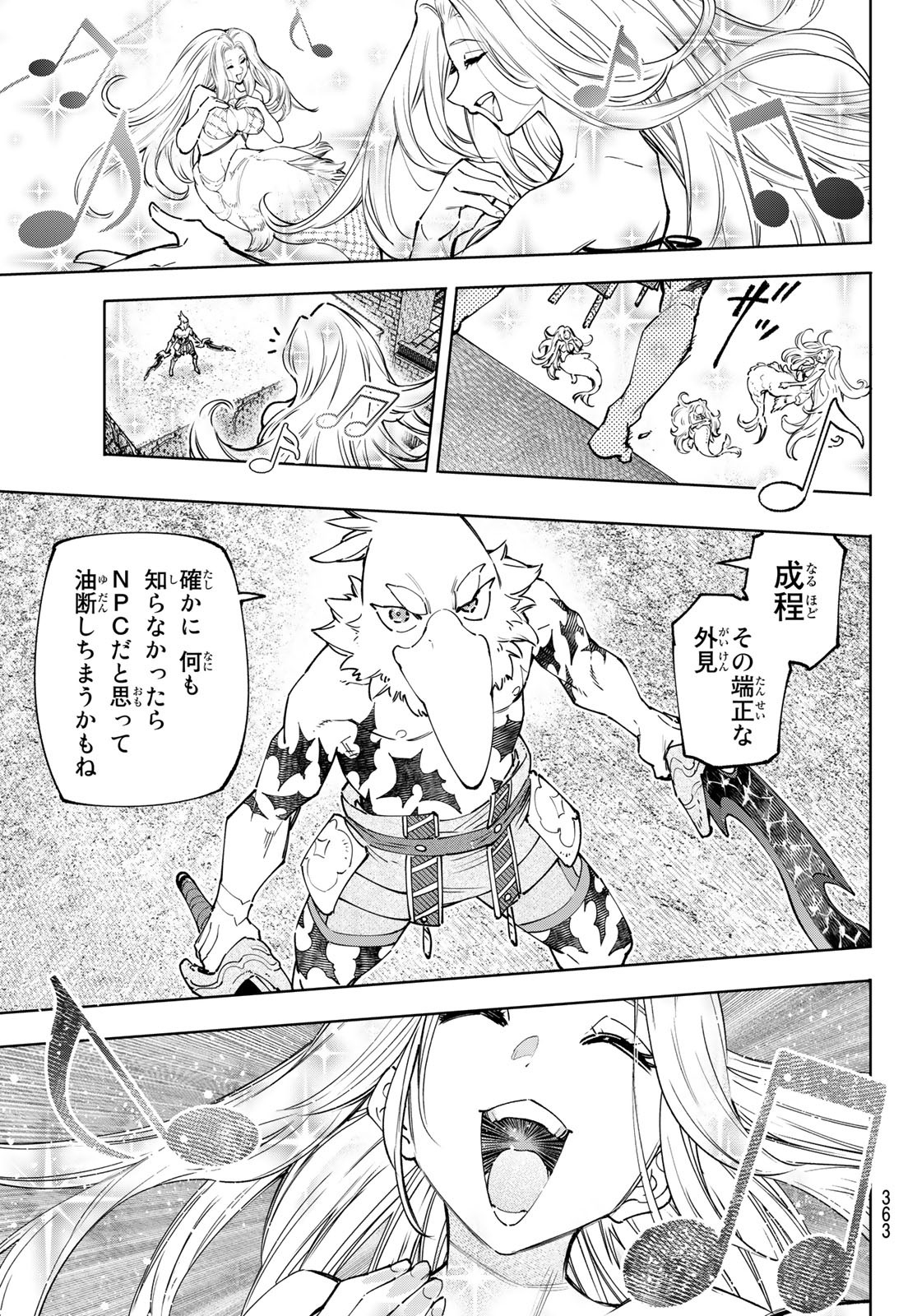 シャングリラ・フロンティア〜クソゲーハンター、神ゲーに挑まんとす〜 Chap 106 - Next Chap 107