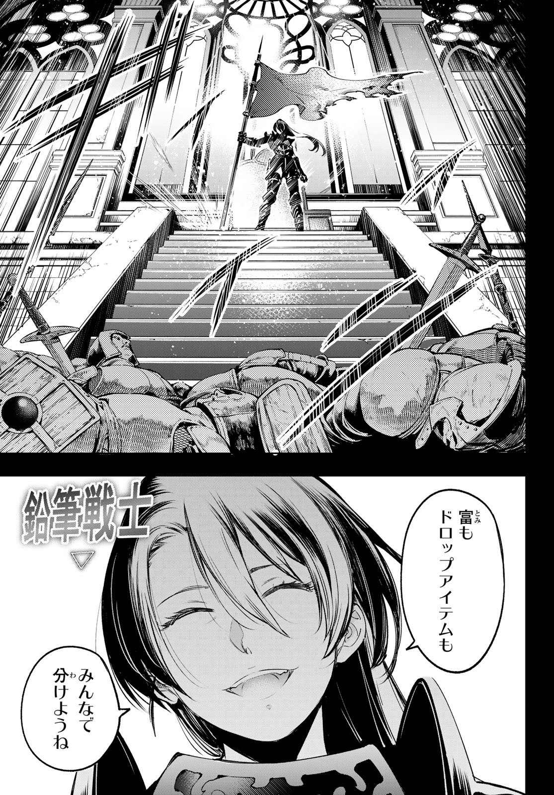シャングリラ・フロンティア〜クソゲーハンター、神ゲーに挑まんとす〜raw Chap 10 - Next Chap 11