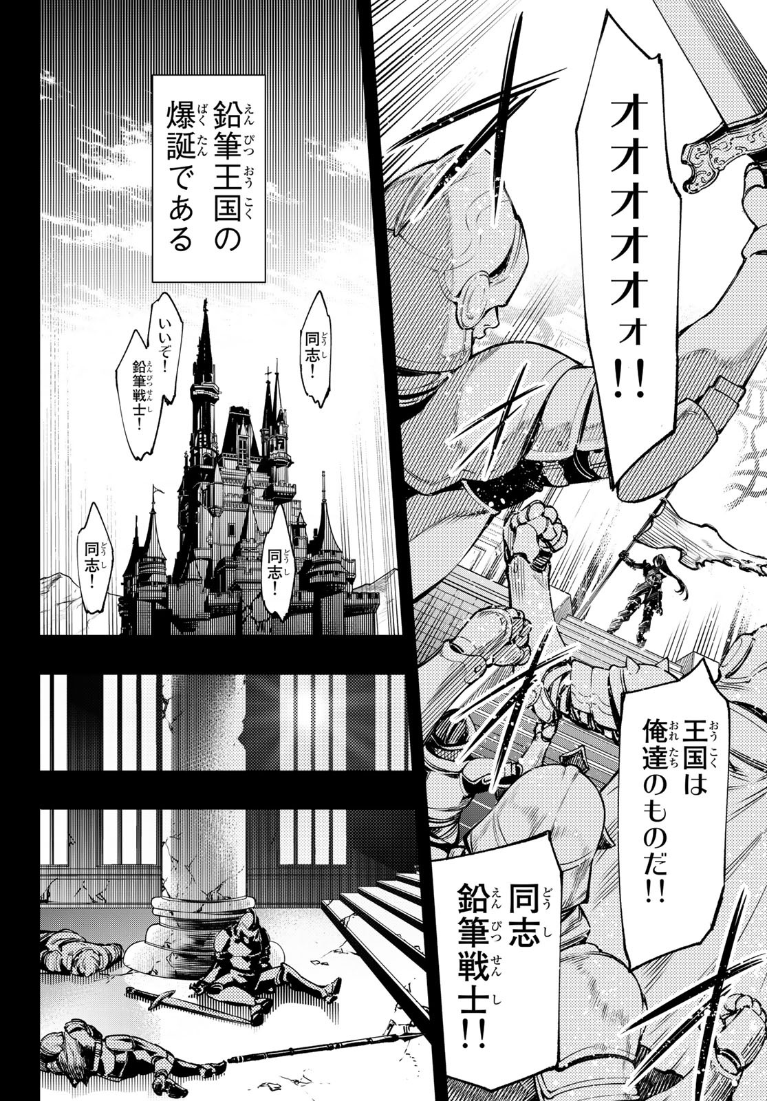 シャングリラ・フロンティア〜クソゲーハンター、神ゲーに挑まんとす〜raw Chap 10 - Next Chap 11