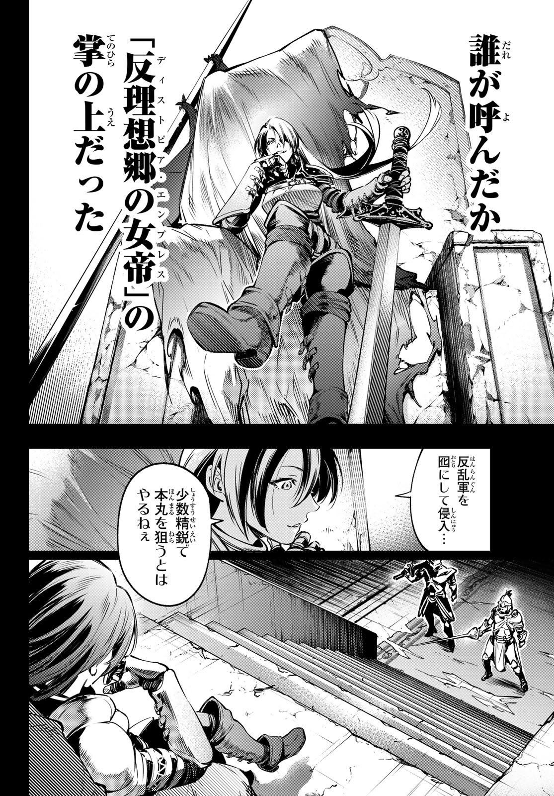 シャングリラ・フロンティア〜クソゲーハンター、神ゲーに挑まんとす〜raw Chap 10 - Next Chap 11