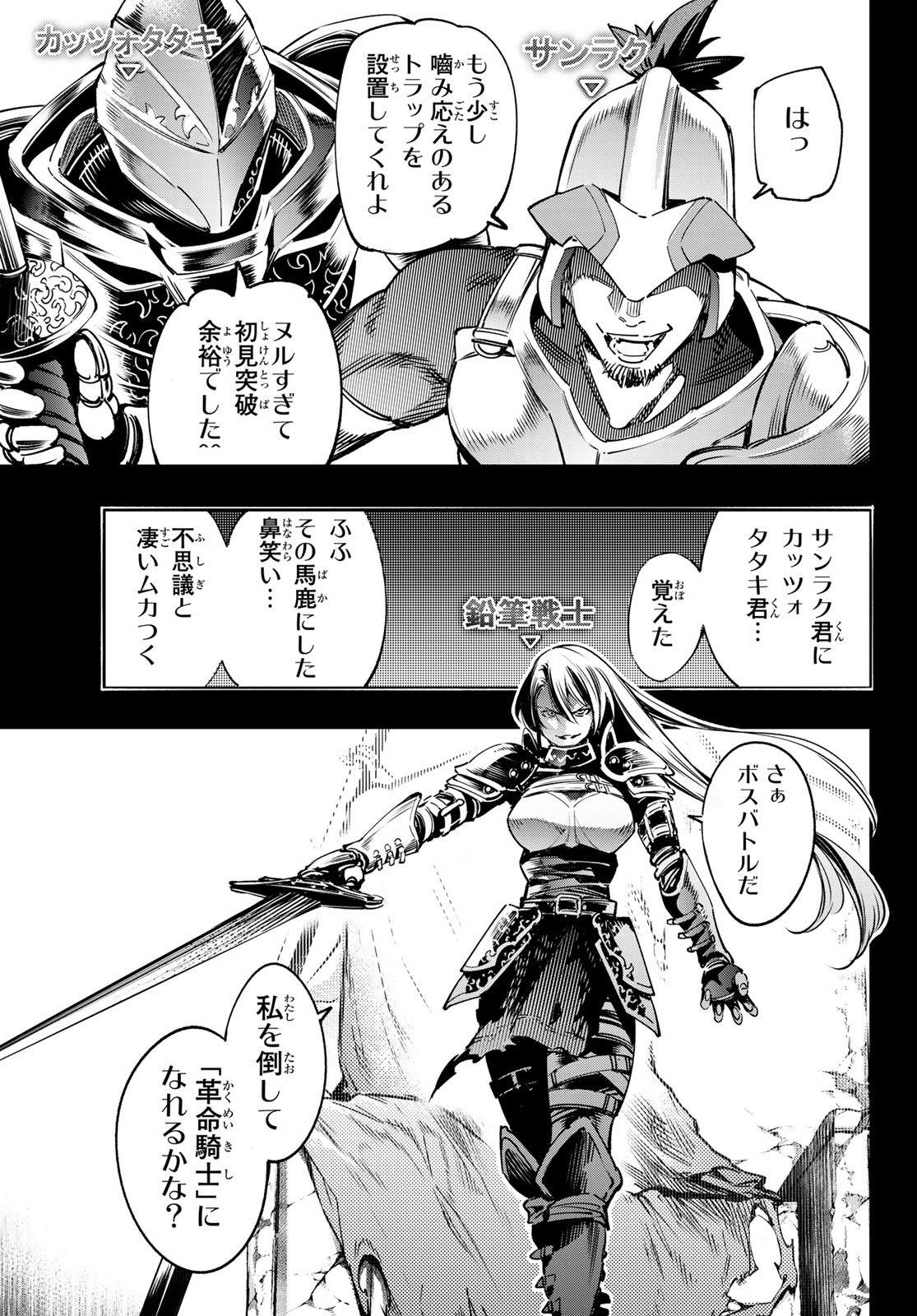 シャングリラ・フロンティア〜クソゲーハンター、神ゲーに挑まんとす〜raw Chap 10 - Next Chap 11