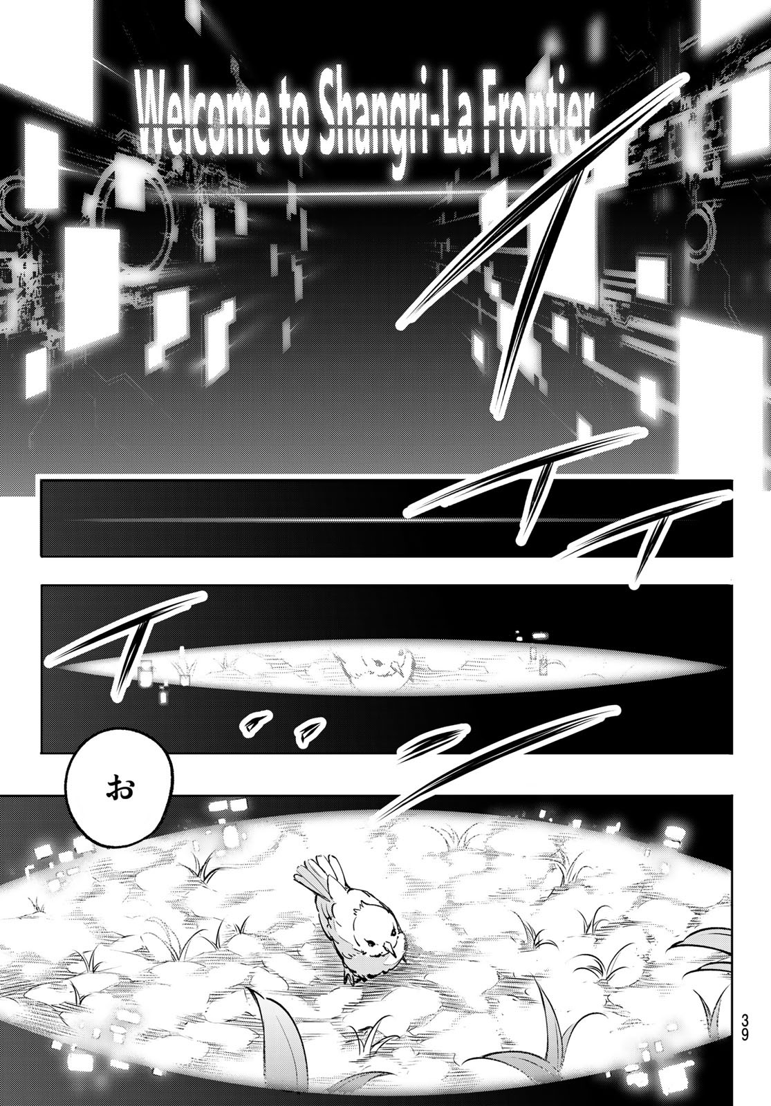 シャングリラ・フロンティア〜クソゲーハンター、神ゲーに挑まんとす〜 Chap 1 - Next Chap 2