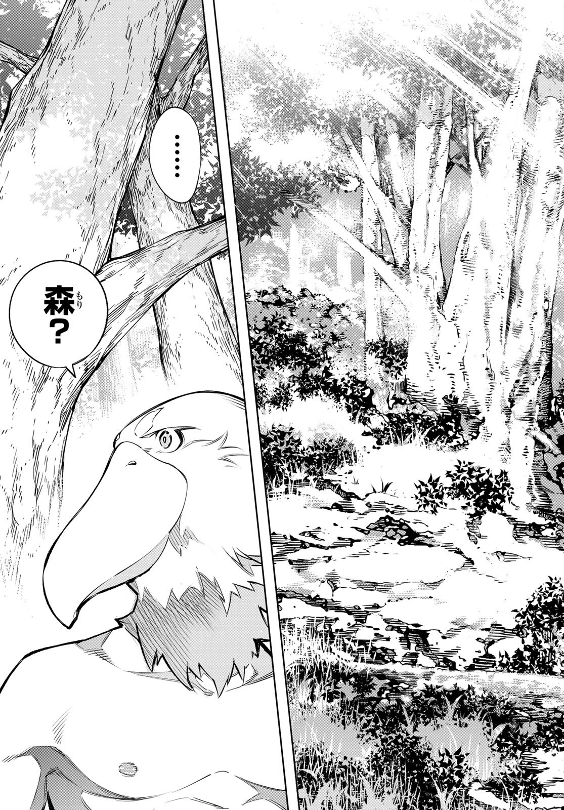 シャングリラ・フロンティア〜クソゲーハンター、神ゲーに挑まんとす〜 Chap 1 - Next Chap 2