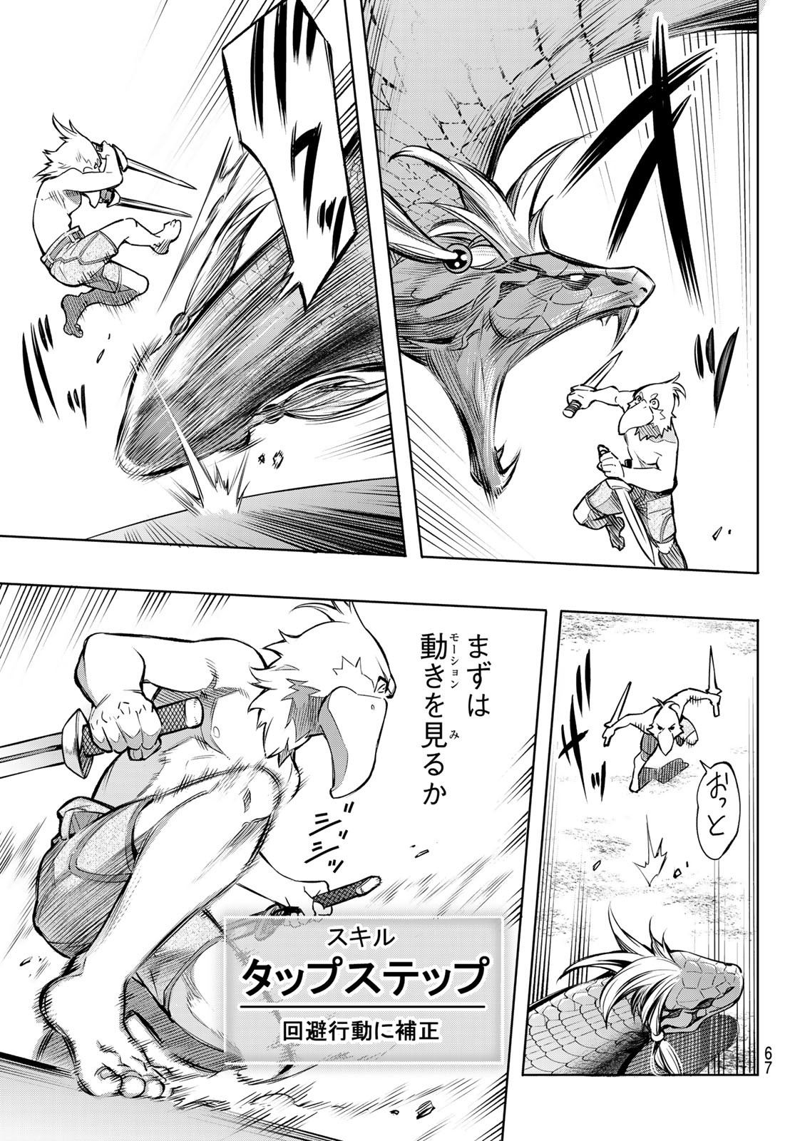 シャングリラ・フロンティア〜クソゲーハンター、神ゲーに挑まんとす〜 Chap 1 - Next Chap 2