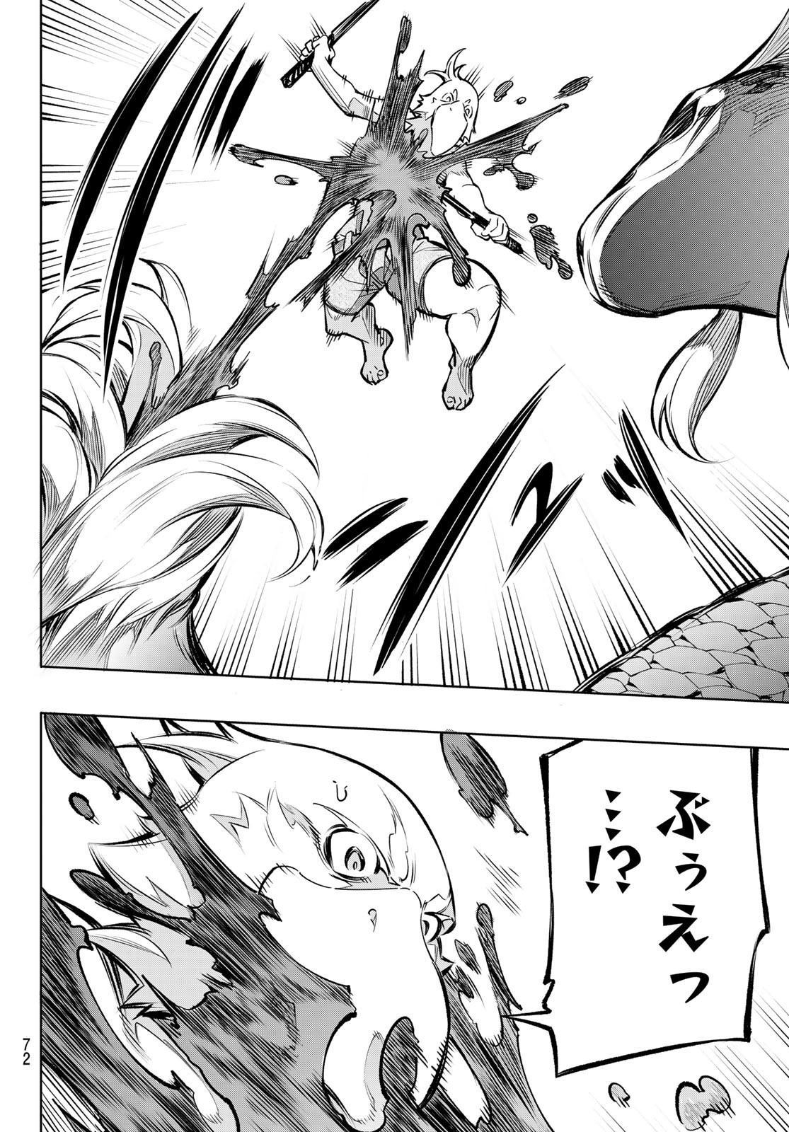 シャングリラ・フロンティア〜クソゲーハンター、神ゲーに挑まんとす〜 Chap 1 - Next Chap 2