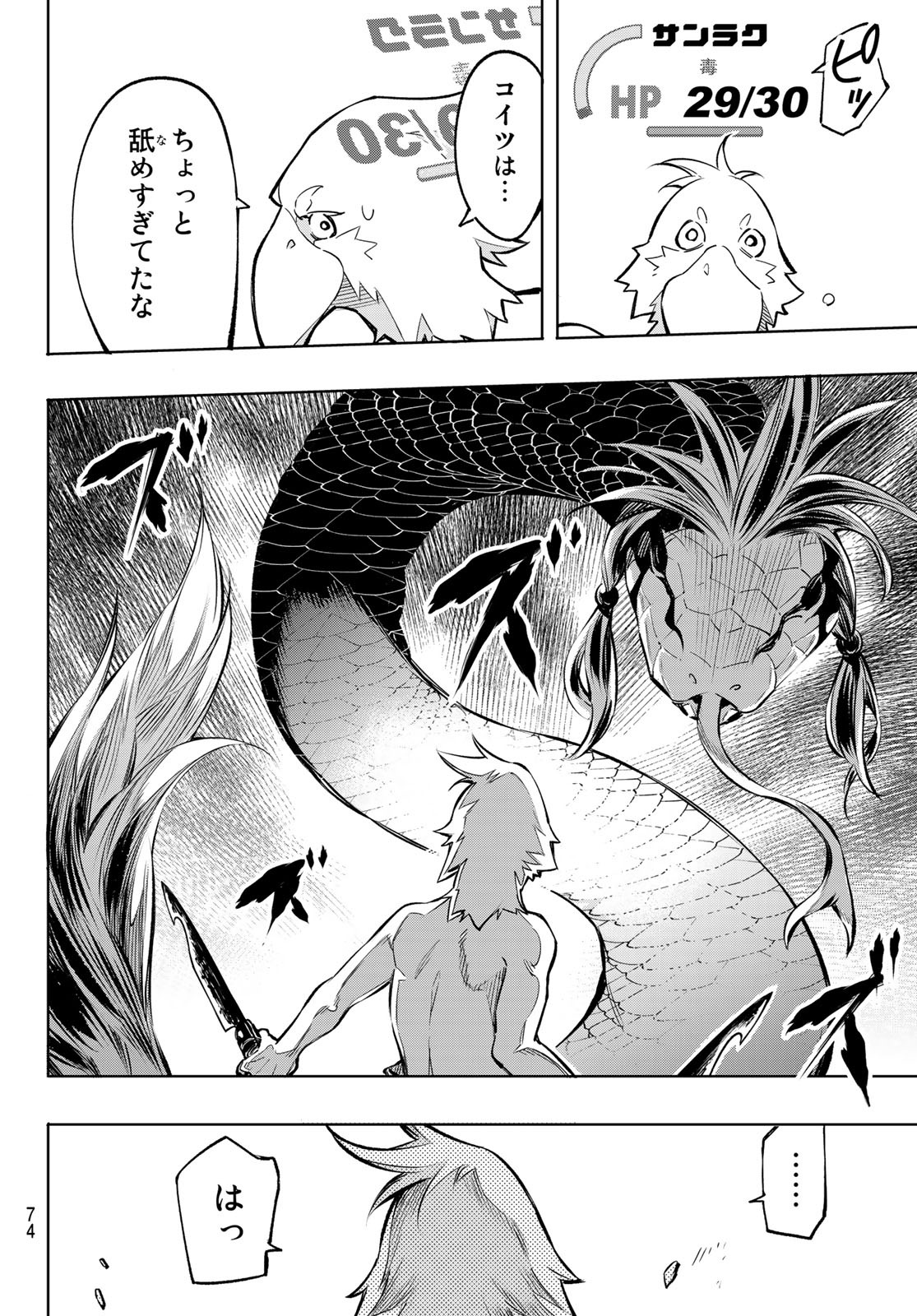 シャングリラ・フロンティア〜クソゲーハンター、神ゲーに挑まんとす〜 Chap 1 - Next Chap 2