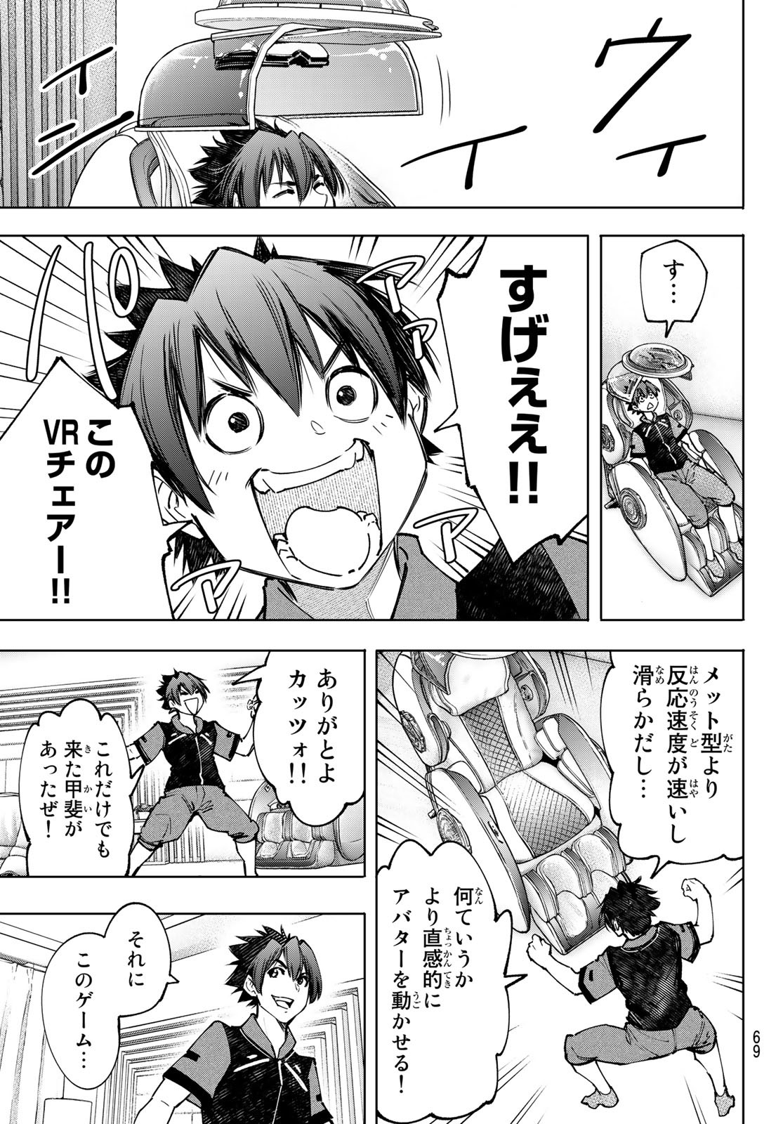 シャングリラ・フロンティア〜クソゲーハンター、神ゲーに挑まんとす〜 Chap 113 - Next Chap 114