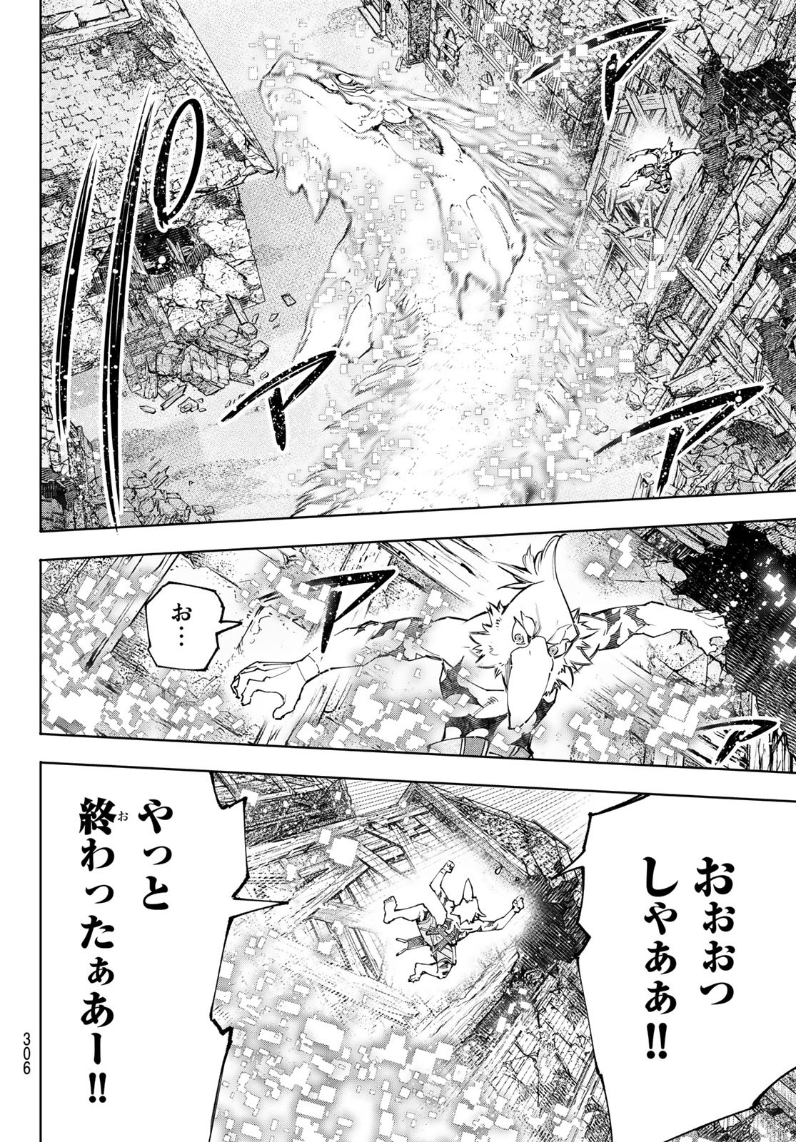 シャングリラ・フロンティア〜クソゲーハンター、神ゲーに挑まんとす〜 Chap 110 - Next Chap 111