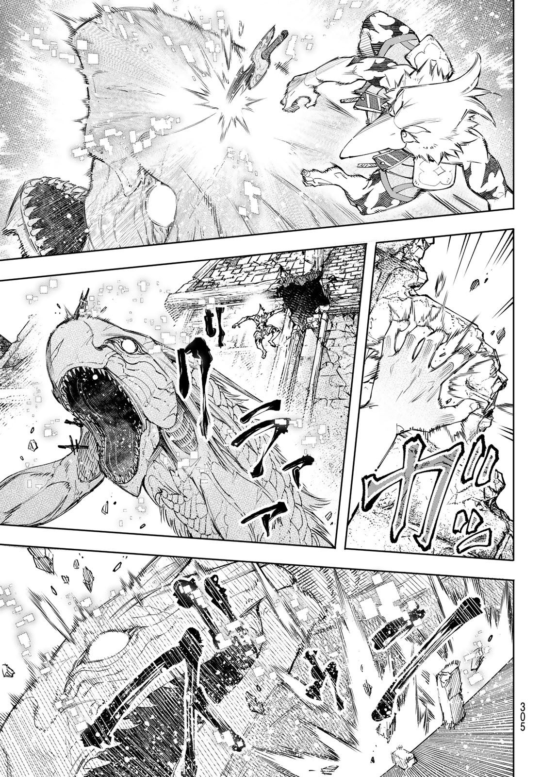 シャングリラ・フロンティア〜クソゲーハンター、神ゲーに挑まんとす〜 Chap 110 - Next Chap 111