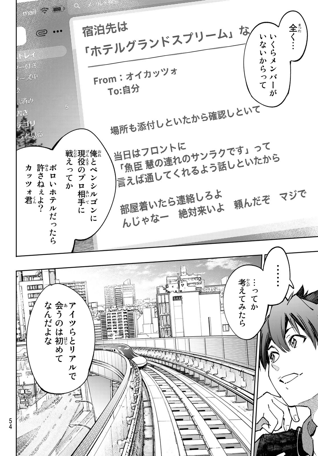 シャングリラ・フロンティア〜クソゲーハンター、神ゲーに挑まんとす〜 Chap 111 - Next Chap 112