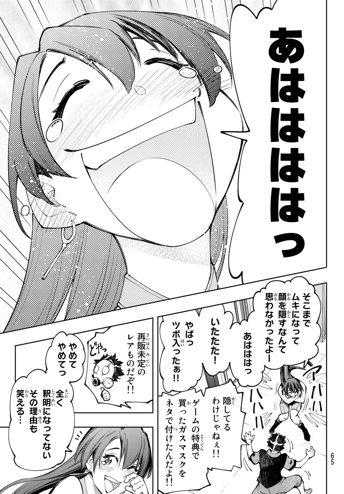 シャングリラ・フロンティア〜クソゲーハンター、神ゲーに挑まんとす〜 Chap 111 - Next Chap 112