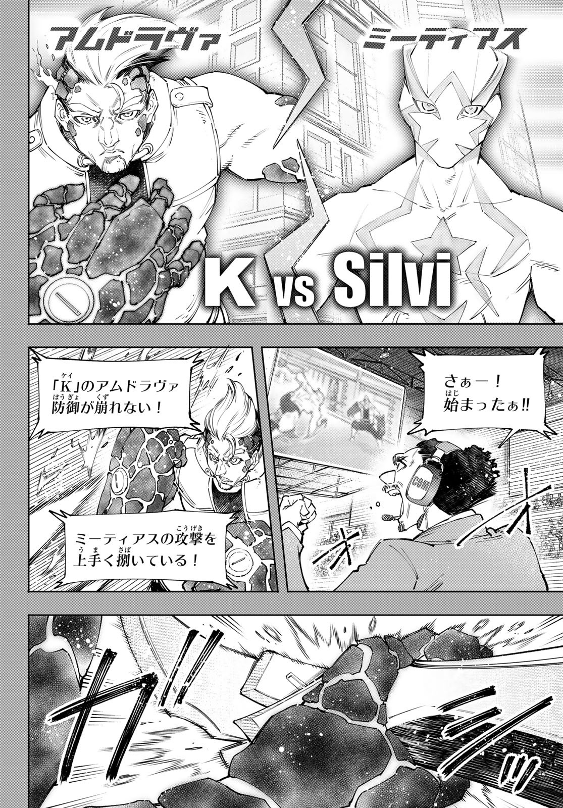 シャングリラ・フロンティア〜クソゲーハンター、神ゲーに挑まんとす〜 Chap 117 - Next Chap 118