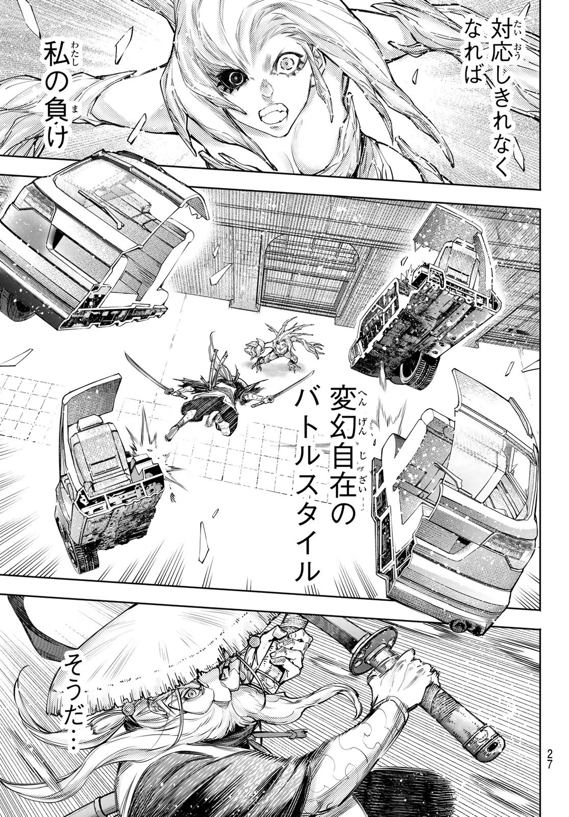 シャングリラ・フロンティア〜クソゲーハンター、神ゲーに挑まんとす〜raw Chap 115 - Next Chap 116