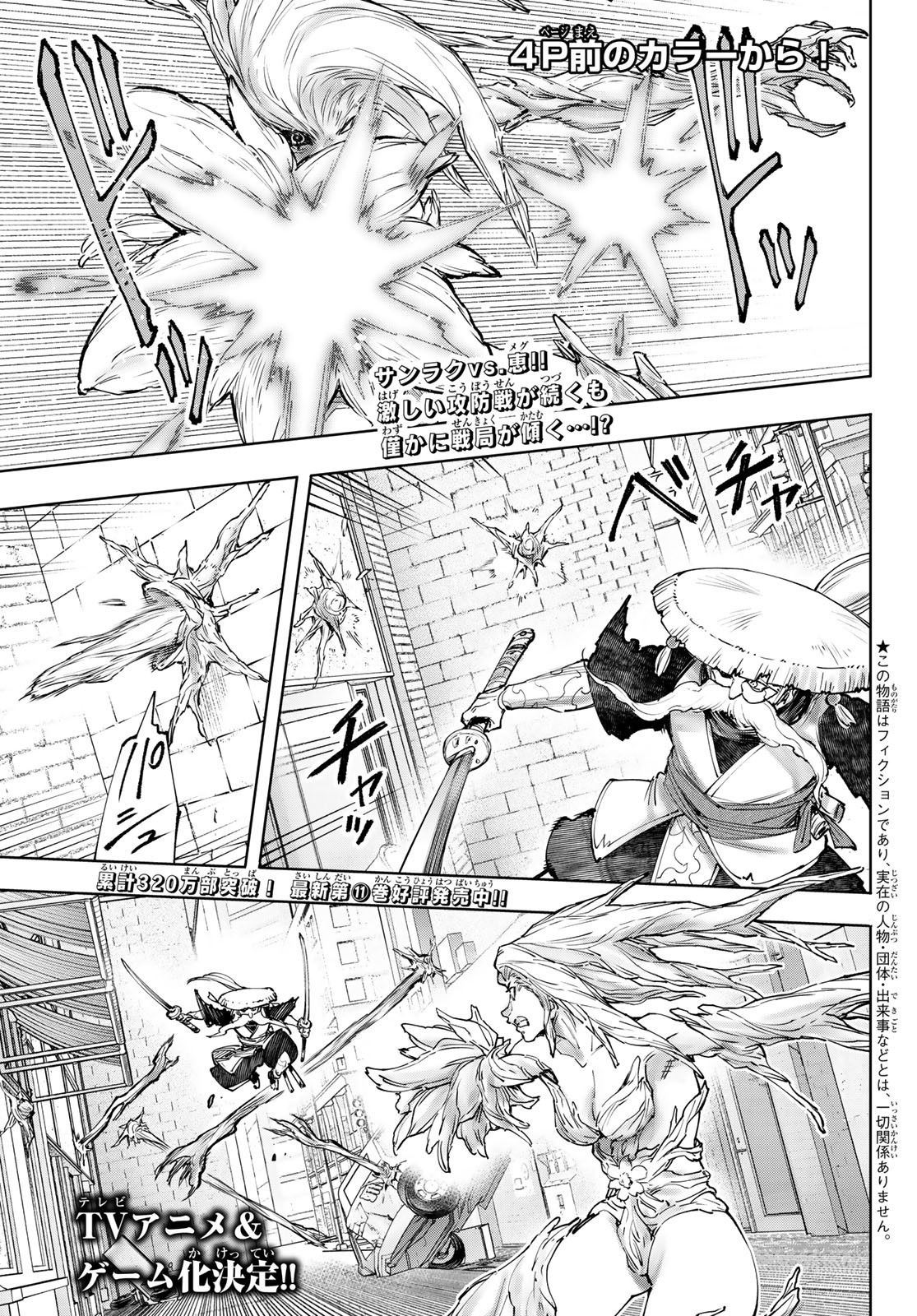 シャングリラ・フロンティア〜クソゲーハンター、神ゲーに挑まんとす〜 Chap 115 - Next Chap 116