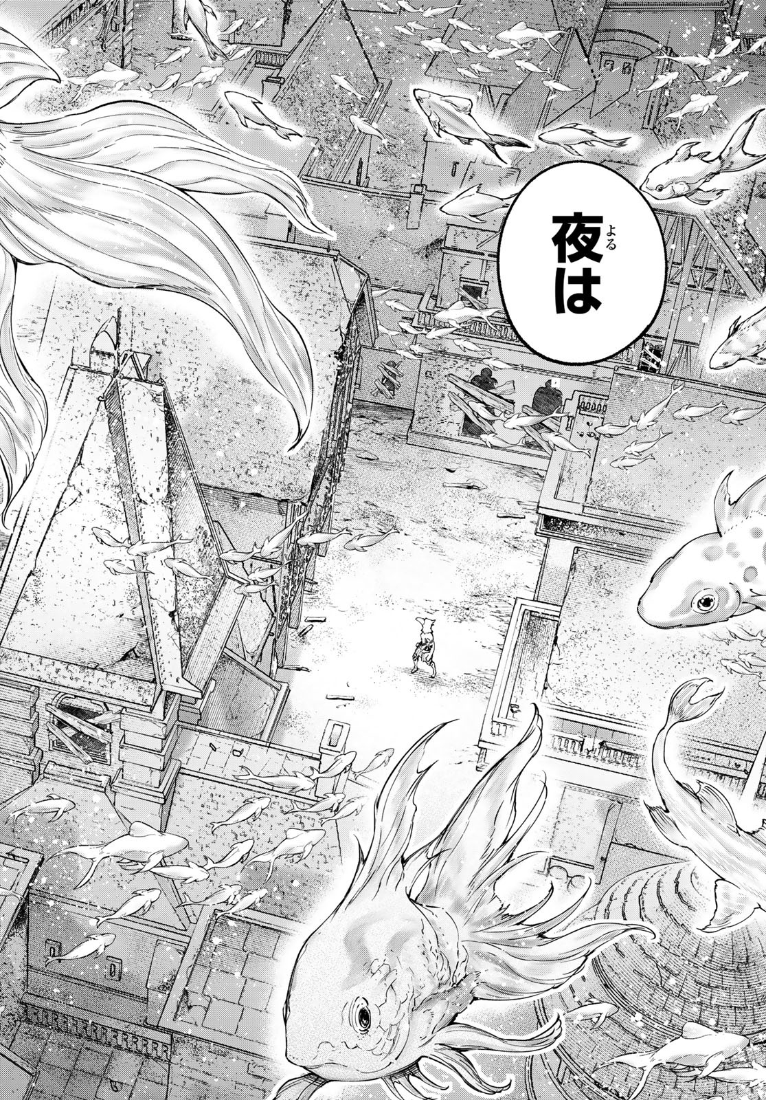 シャングリラ・フロンティア〜クソゲーハンター、神ゲーに挑まんとす〜 Chap 118 - Next Chap 119