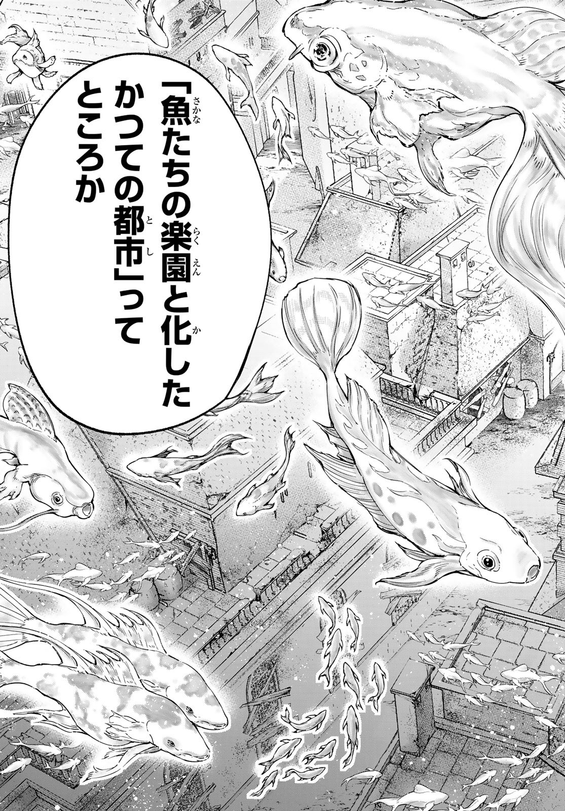 シャングリラ・フロンティア〜クソゲーハンター、神ゲーに挑まんとす〜 Chap 118 - Next Chap 119