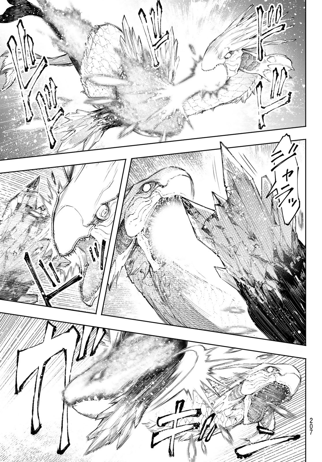 シャングリラ・フロンティア〜クソゲーハンター、神ゲーに挑まんとす〜raw Chap 119 - Next Chap 120