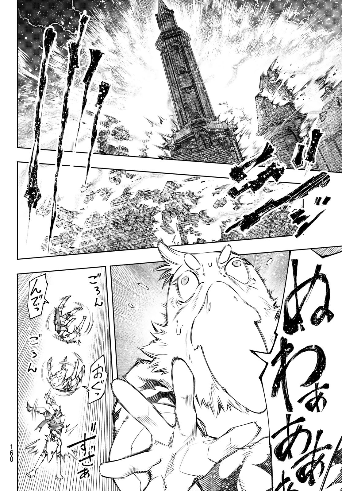 シャングリラ・フロンティア〜クソゲーハンター、神ゲーに挑まんとす〜 Chap 120 - Next Chap 121